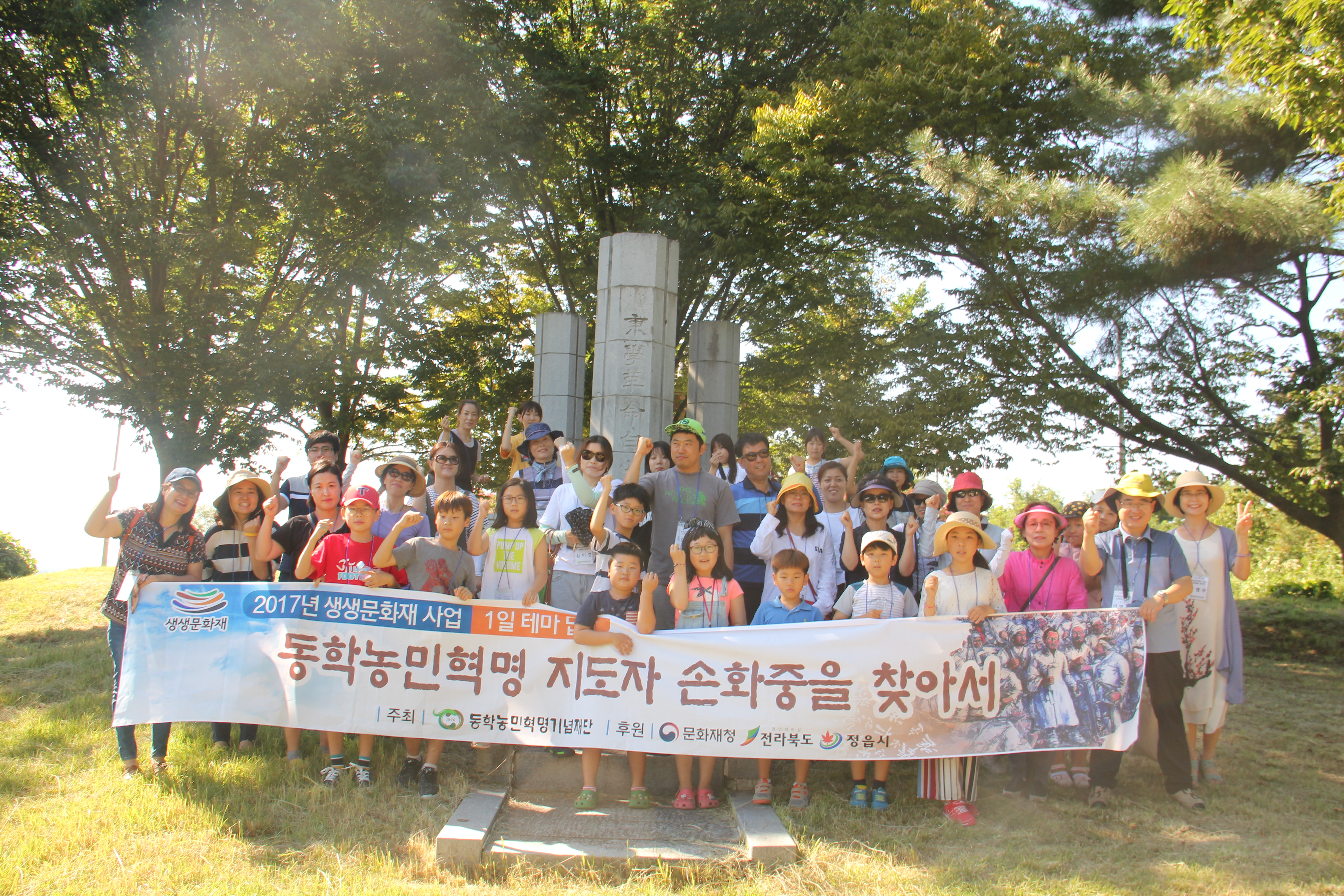 생생문화재사업 제4차 '1일 테마답사'(손화중테마)(8.26.) 섬네일 파일