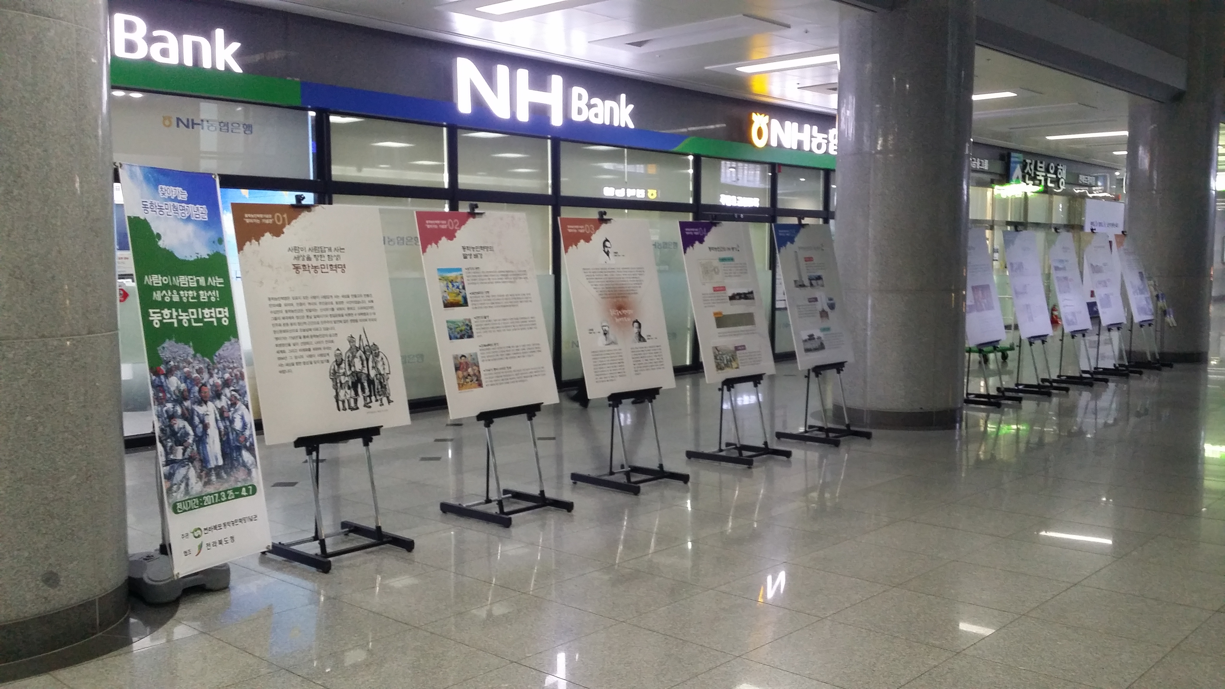 전라북도청 '찾아가는 기념관' 운영 섬네일 파일
