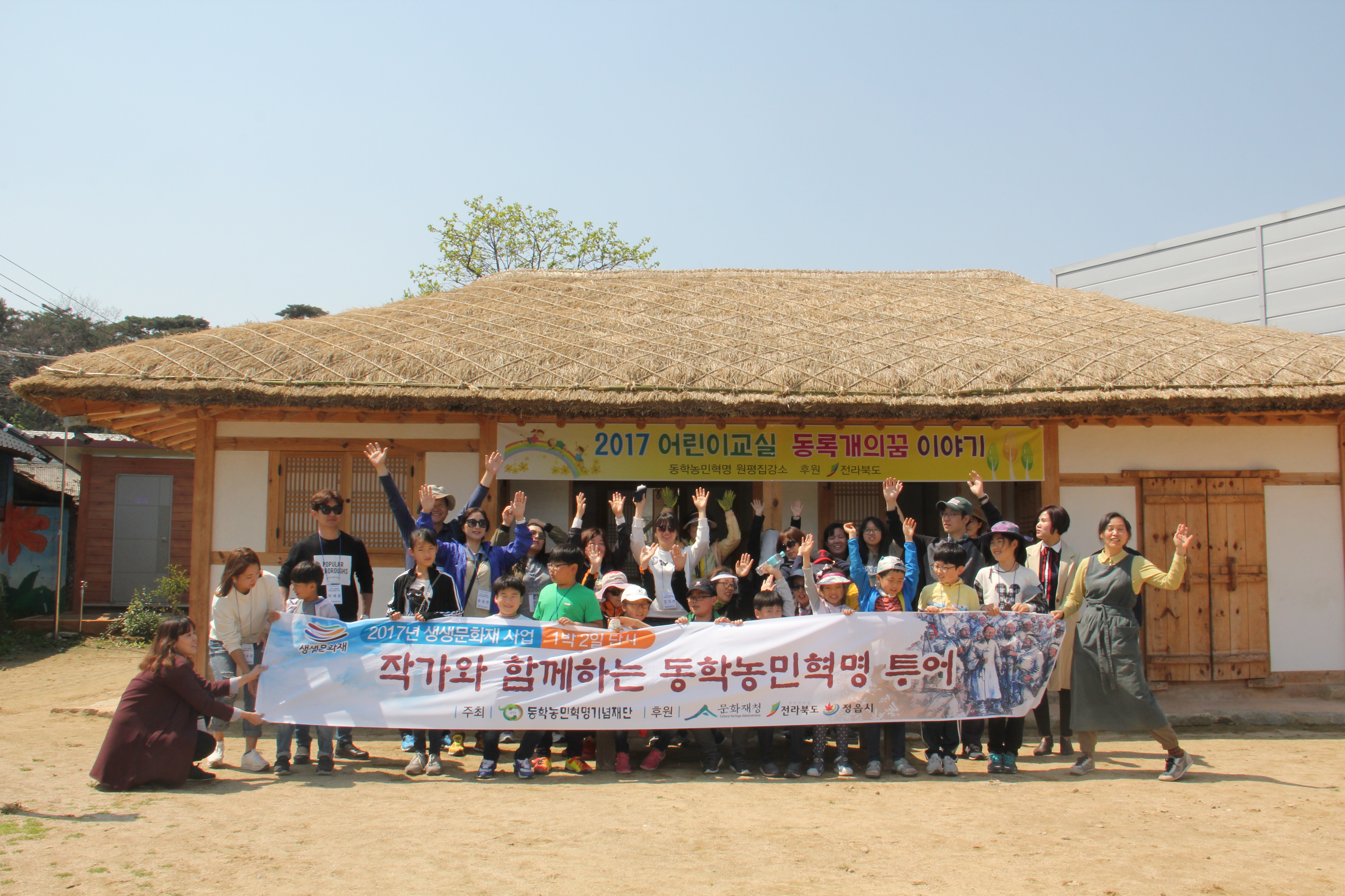 생생문화재 제1차 '1박2일 유적지답사'  섬네일 파일