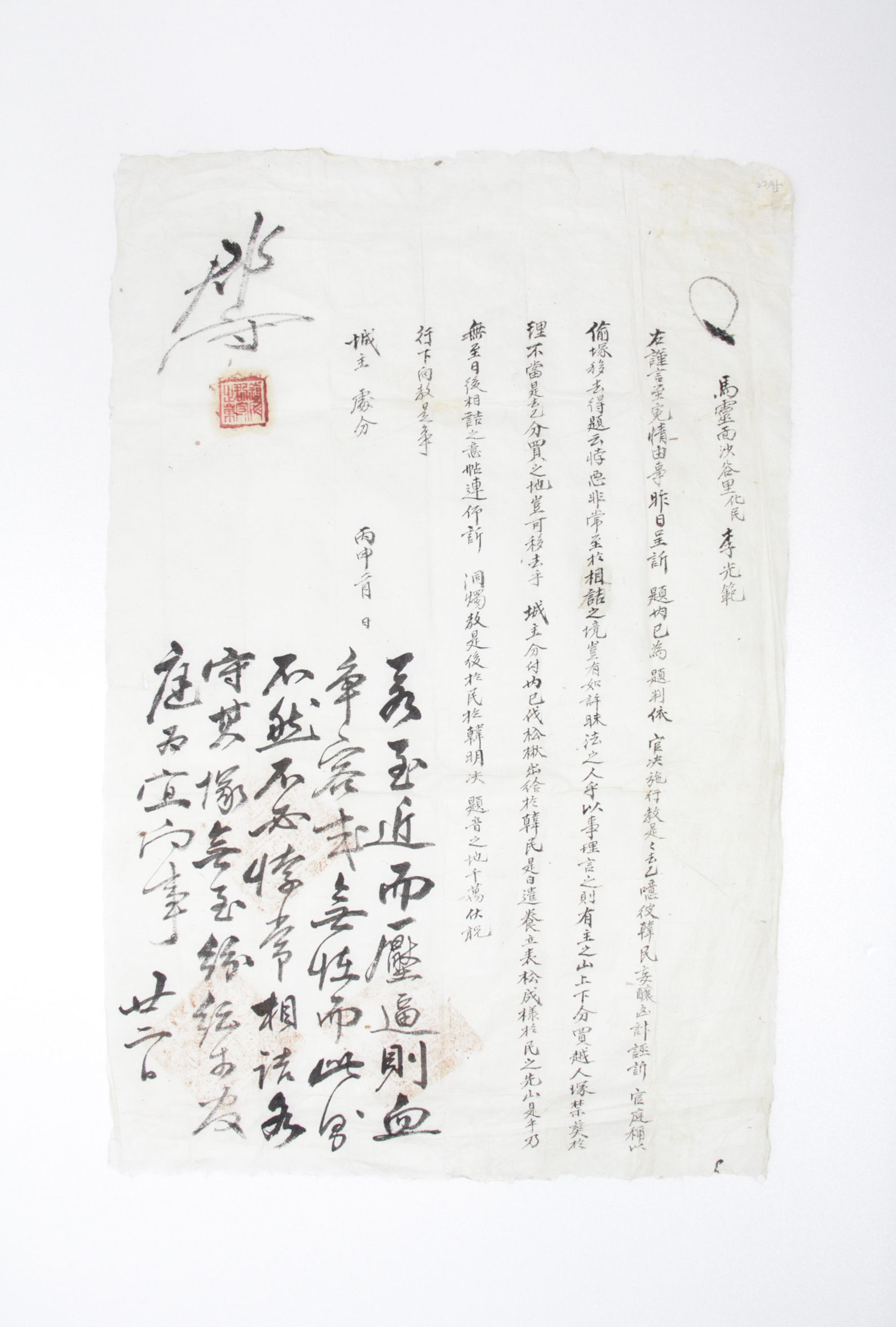 1896년 이광범 소지 섬네일 파일