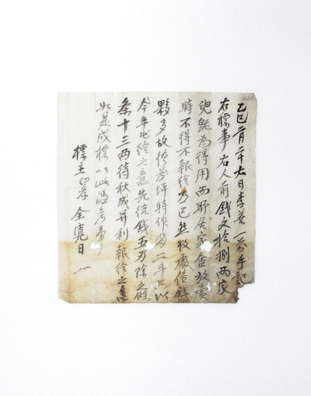 1905년 김관일 수표 섬네일 파일