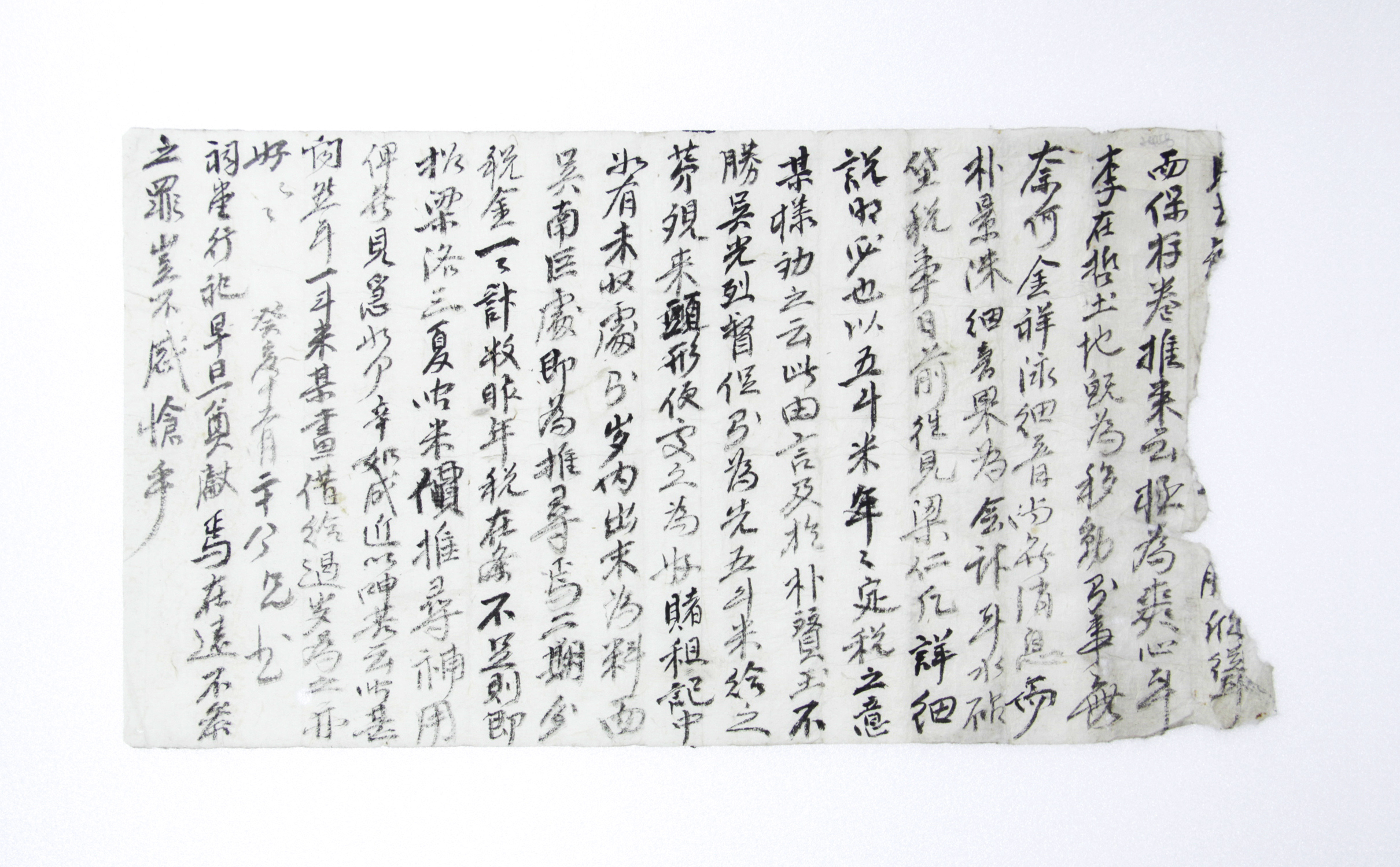 1923년 이도문 서간 섬네일 파일