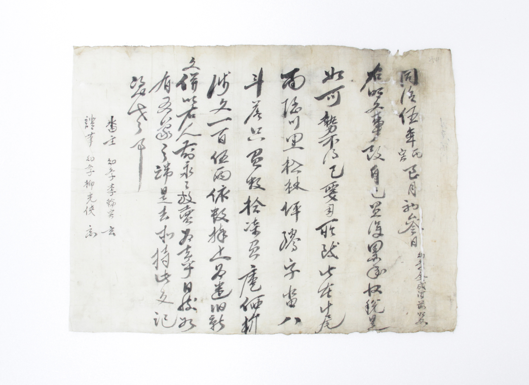 1866년 전성여 토지매매명문 섬네일 파일