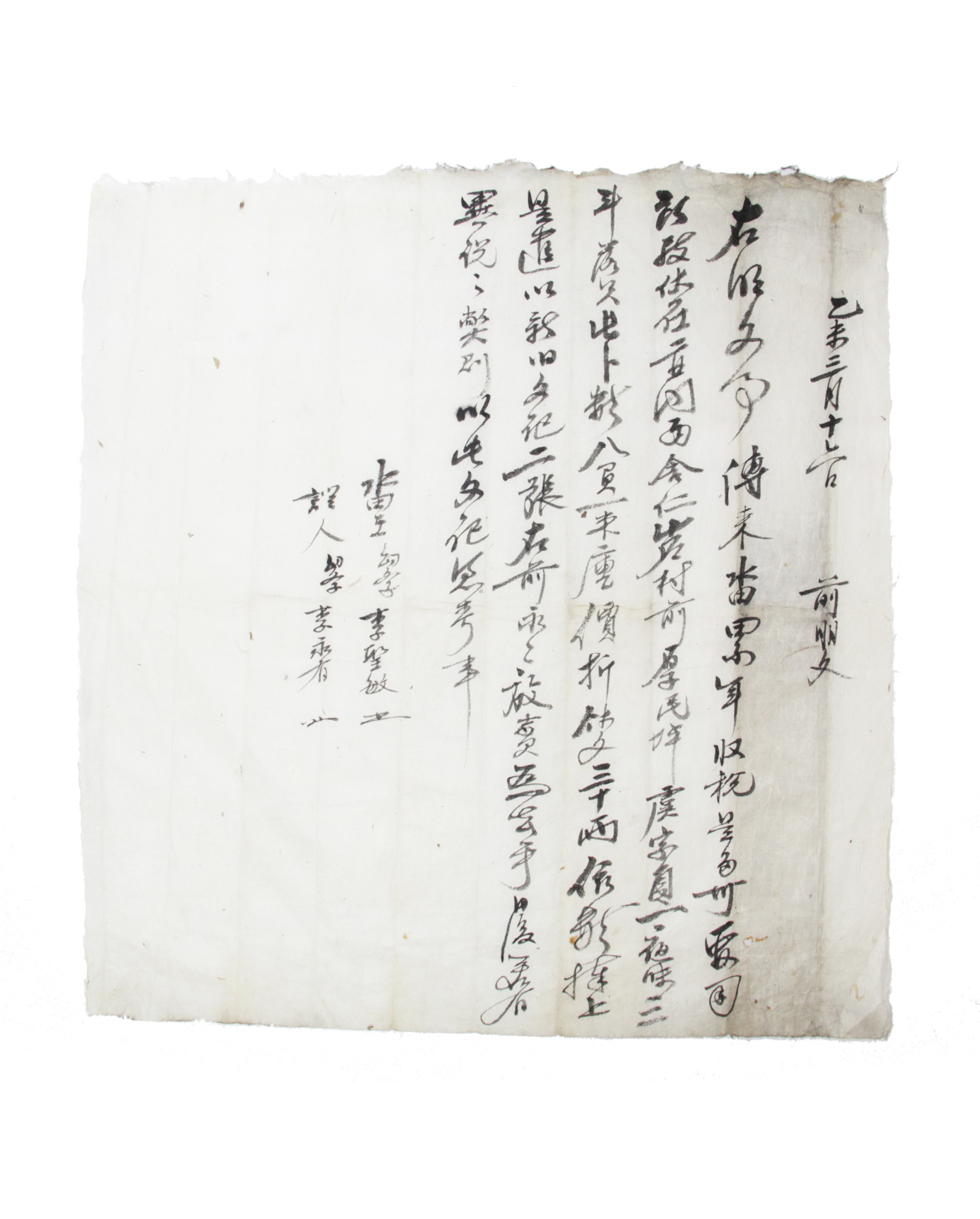 1895년 이성민 방매 토지매매명문 섬네일 파일