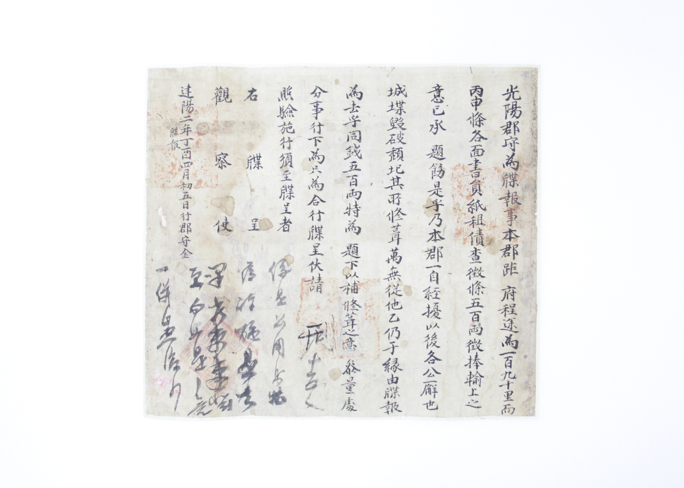 1897년 광양군수 첩보 섬네일 파일