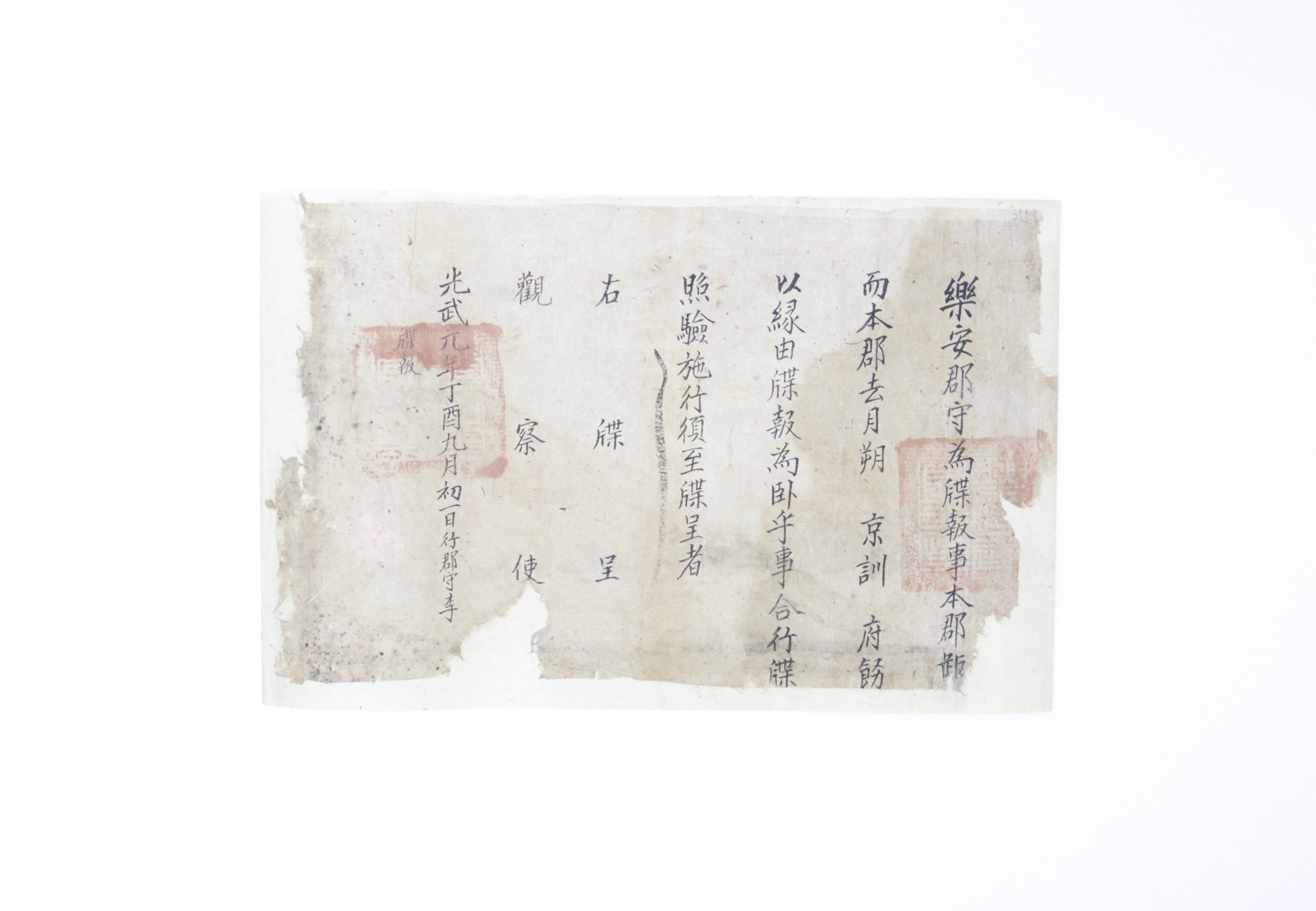 1897년 낙안군수 첩보 섬네일 파일