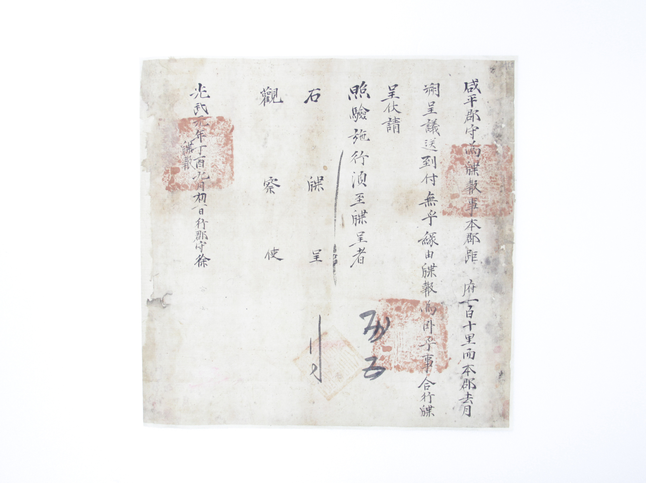 1897년 함평군수 첩보 섬네일 파일