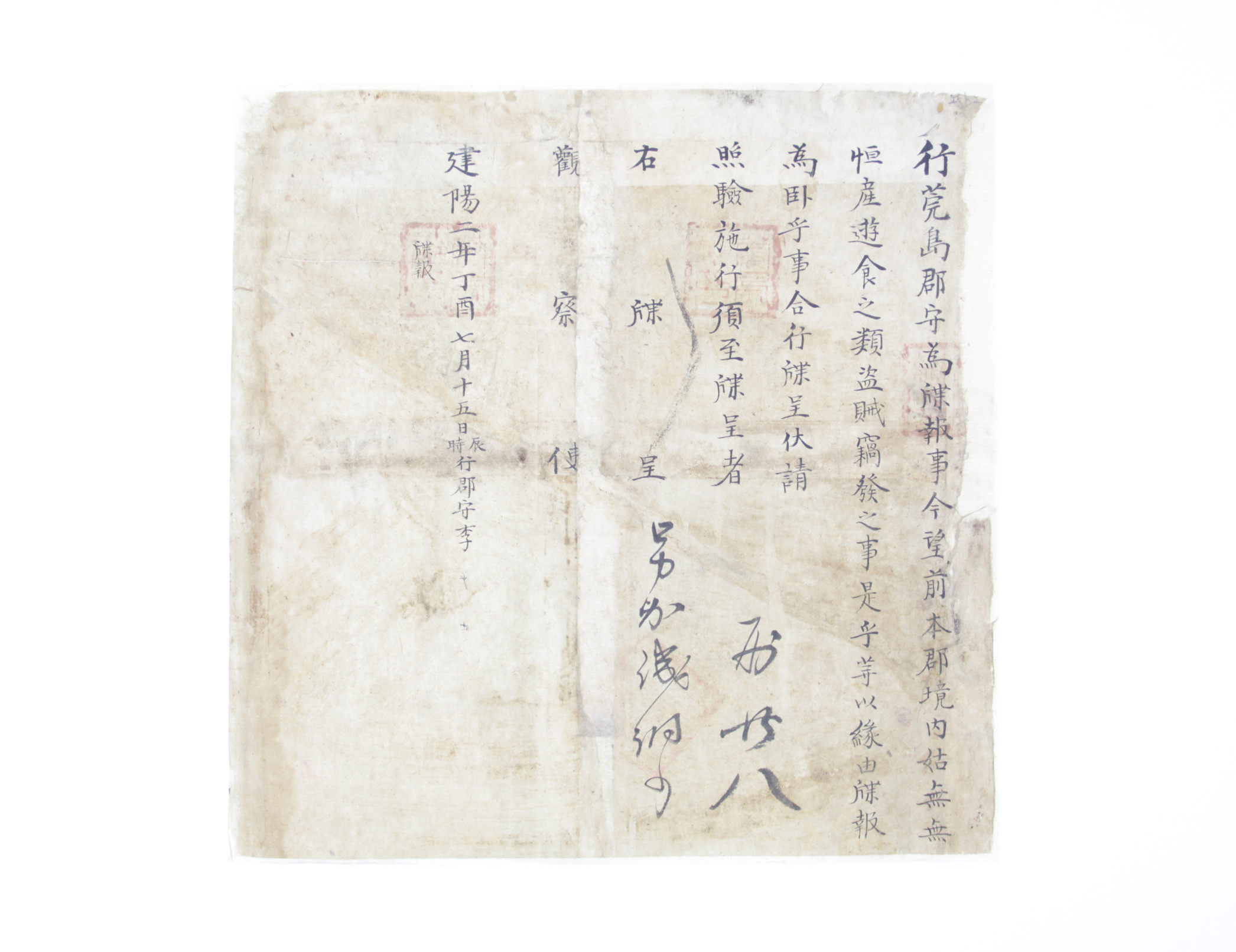 1897년 완도군수 첩보 섬네일 파일