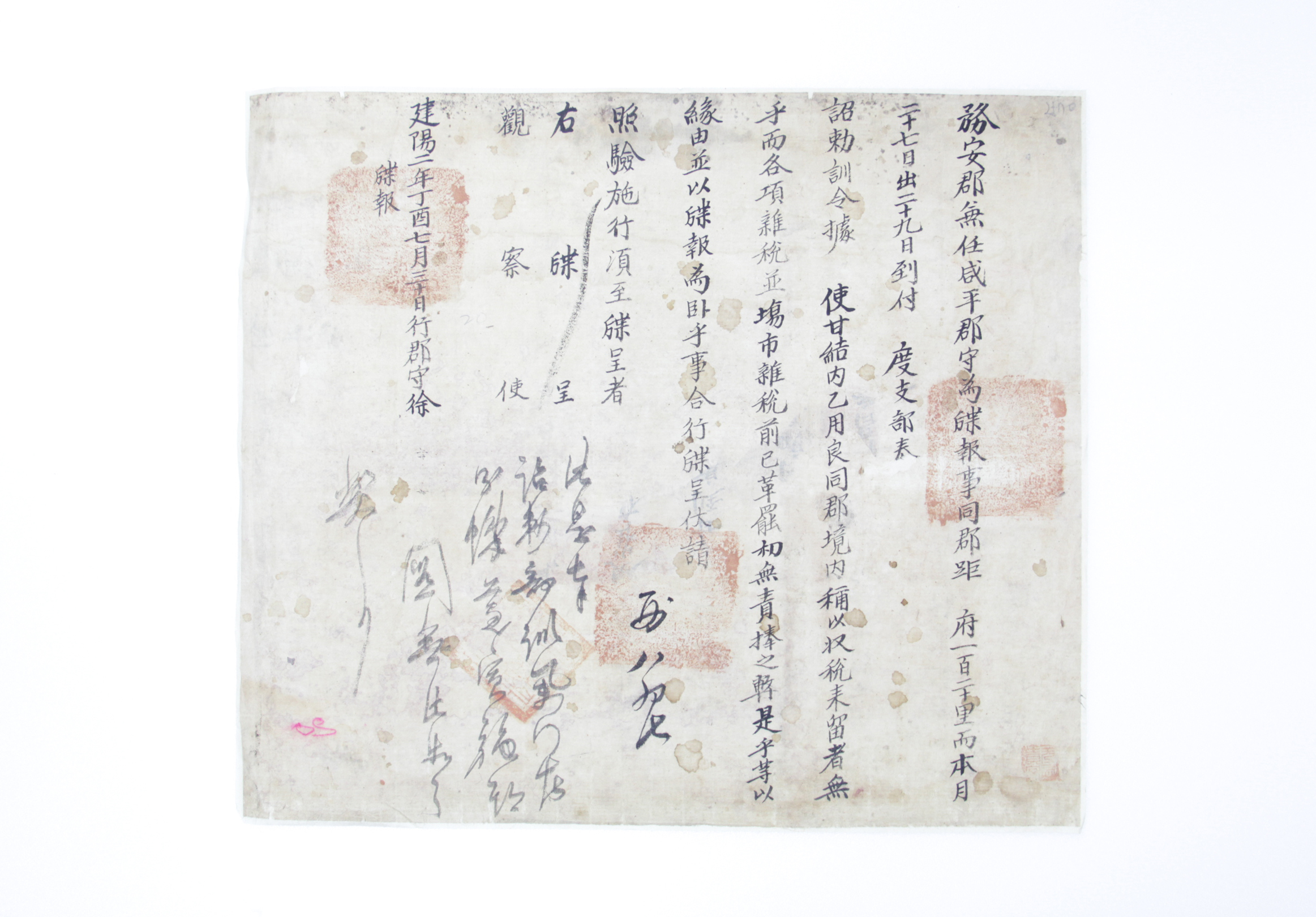 1897년 무안군수 첩보 섬네일 파일