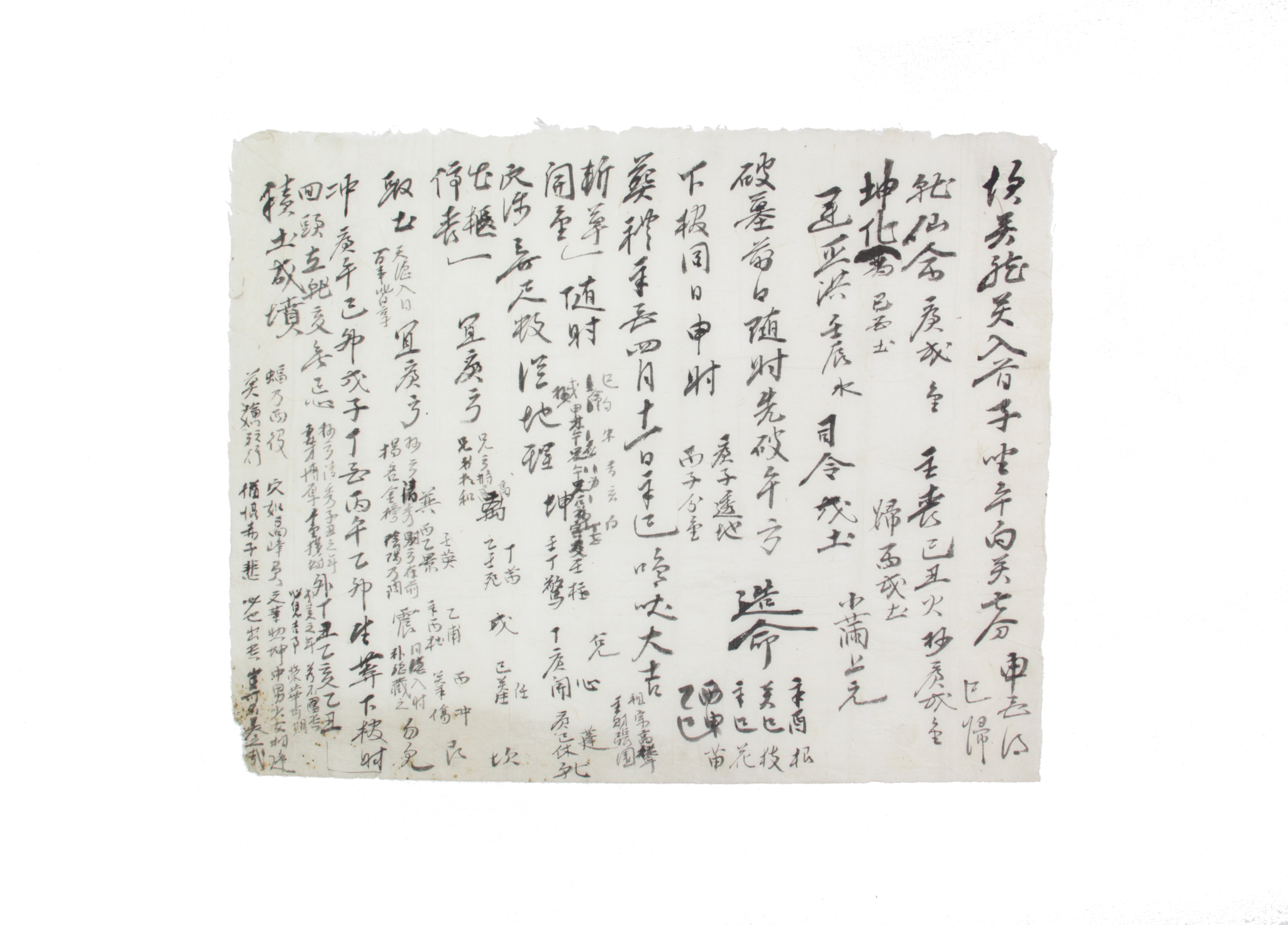 장지 택일지 섬네일 파일