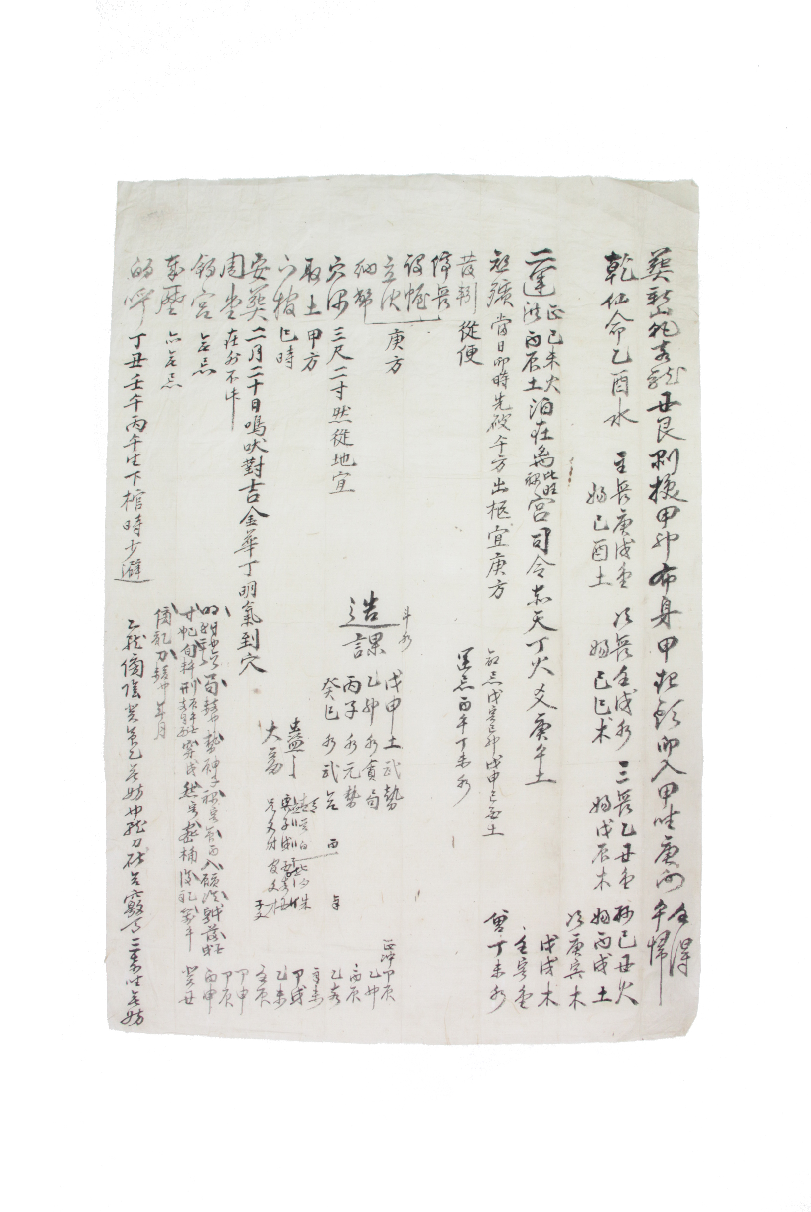 장지 택일지 섬네일 파일