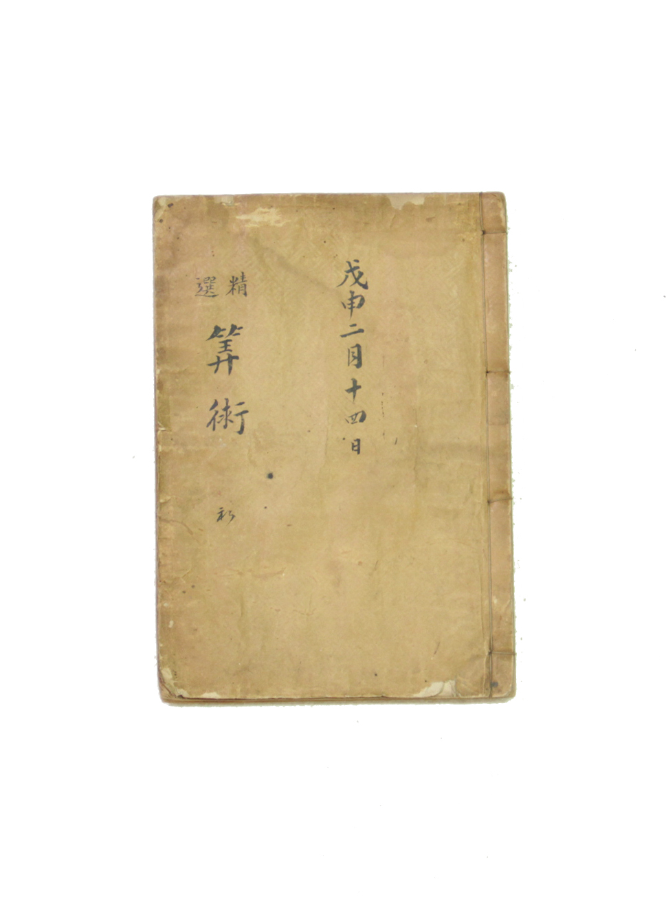 정선산술 섬네일 파일