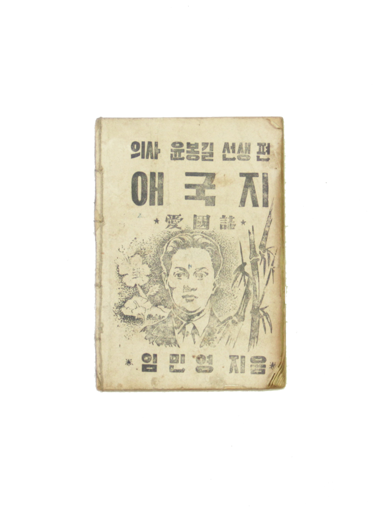 애국지 섬네일 파일