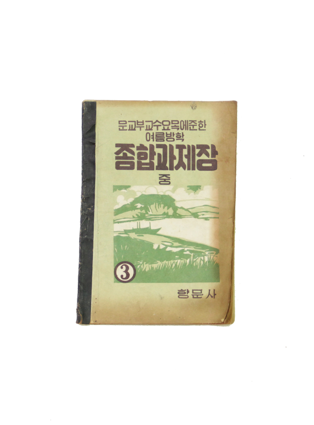 종합과제장 섬네일 파일