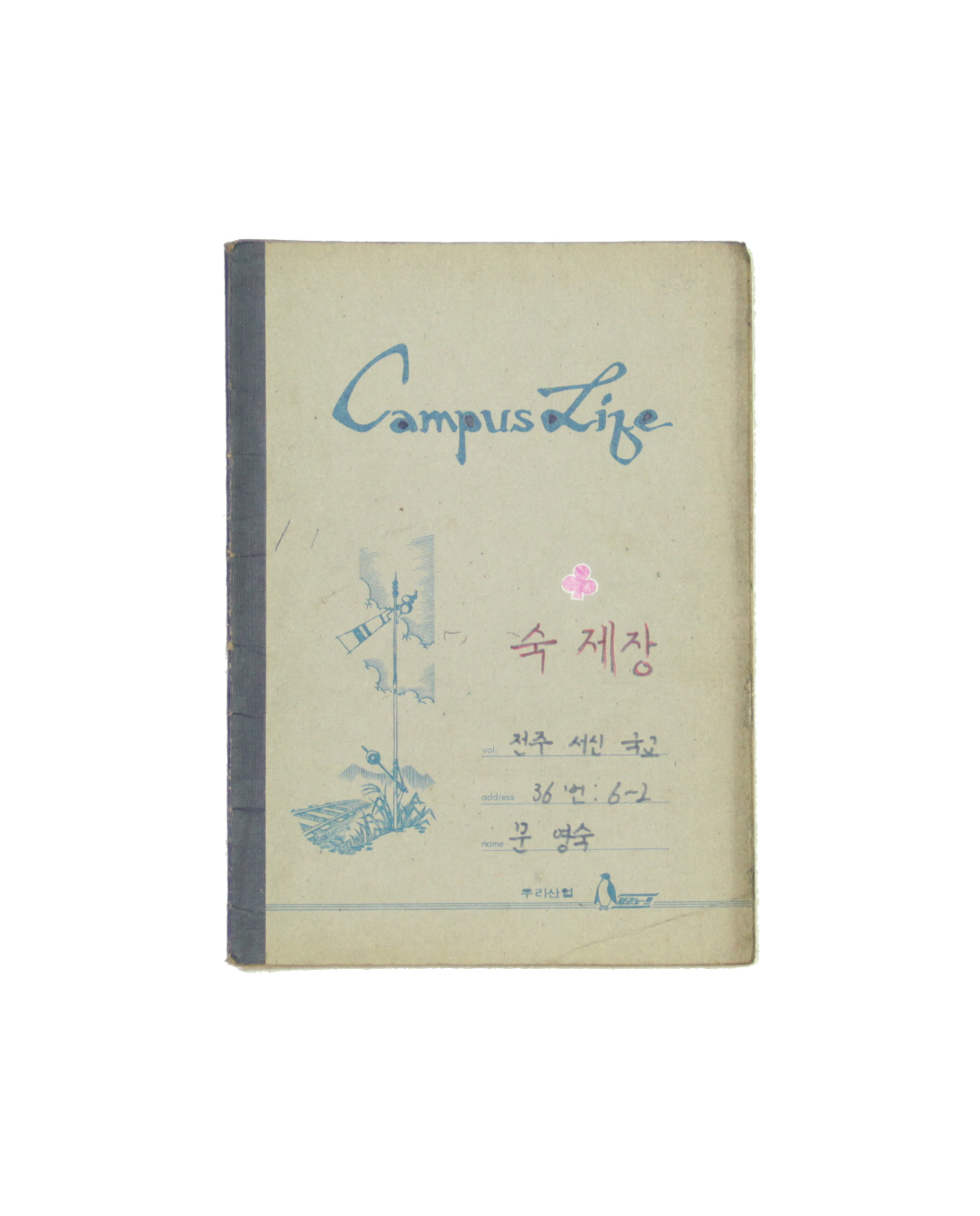 학습장 섬네일 파일