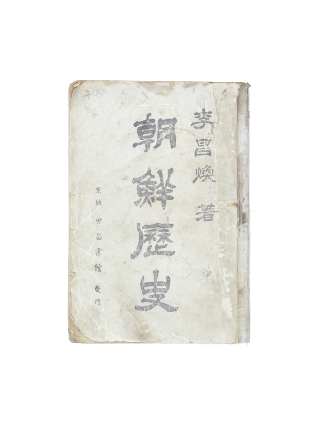 조선역사(이창환) 섬네일 파일