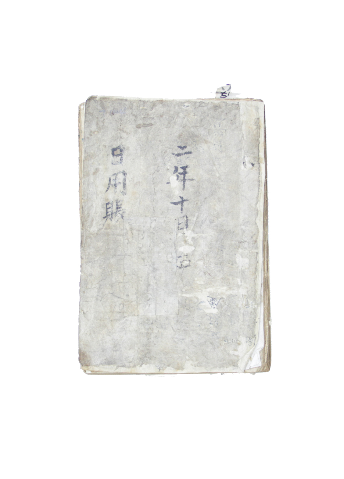 일용장 섬네일 파일