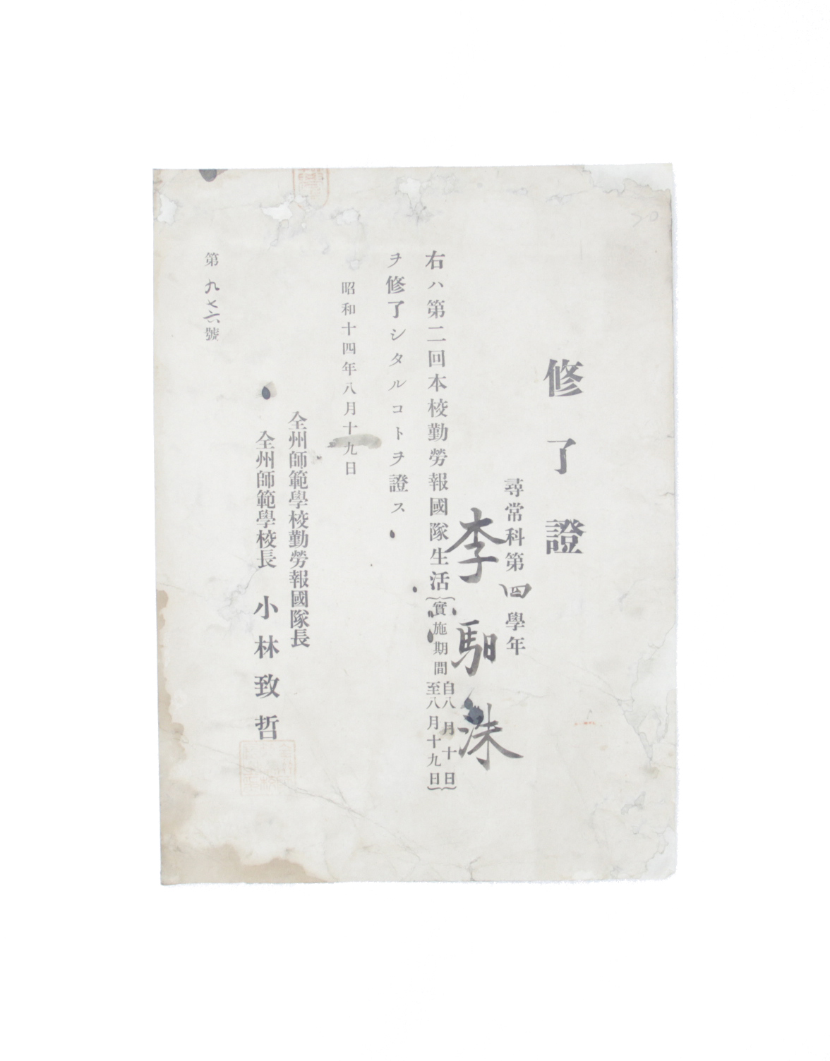 수료증(이성수) 섬네일 파일