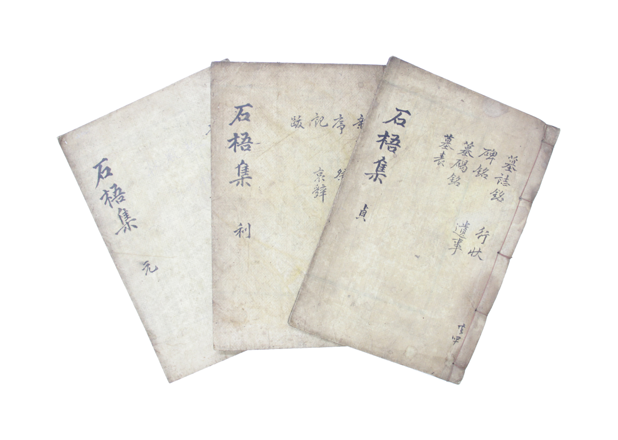 석오집 섬네일 파일