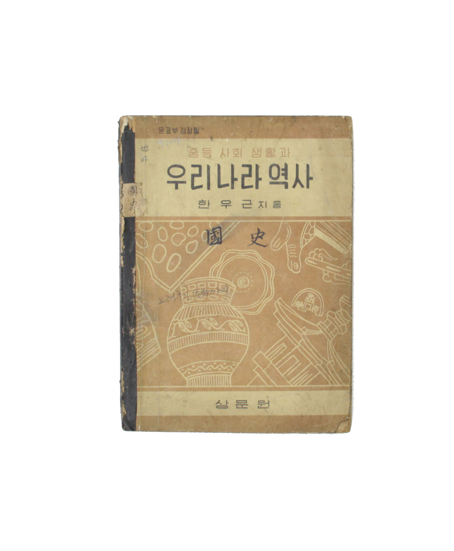 중등교과서-우리나라 역사 섬네일 파일