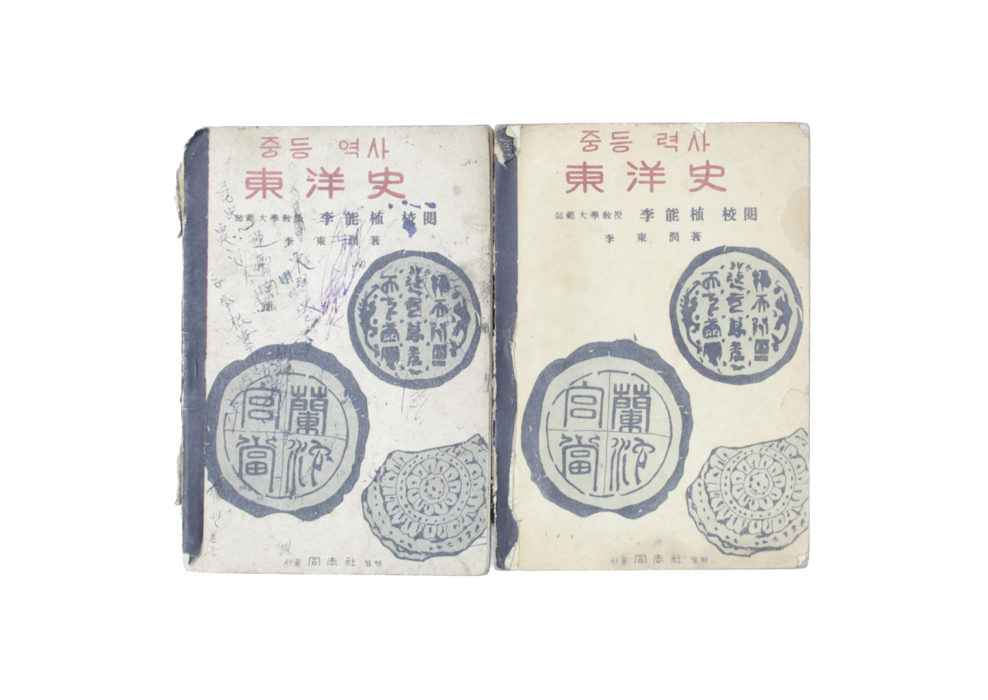 동양사(중등) 섬네일 파일