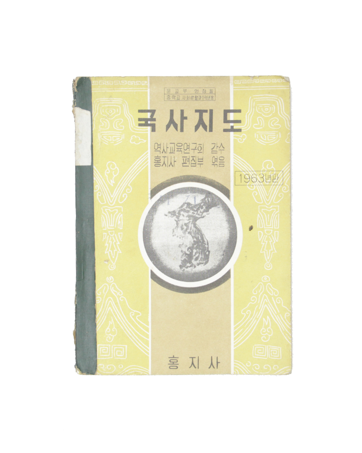 중등교과서-국사지도 섬네일 파일
