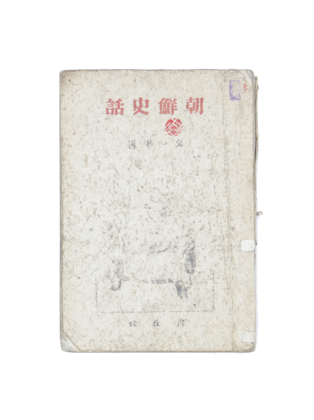 조선사화 섬네일 파일
