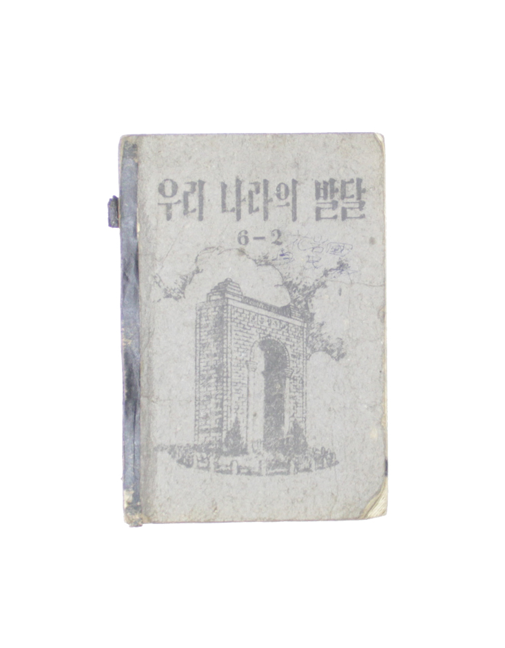 우리나라의 발달 섬네일 파일