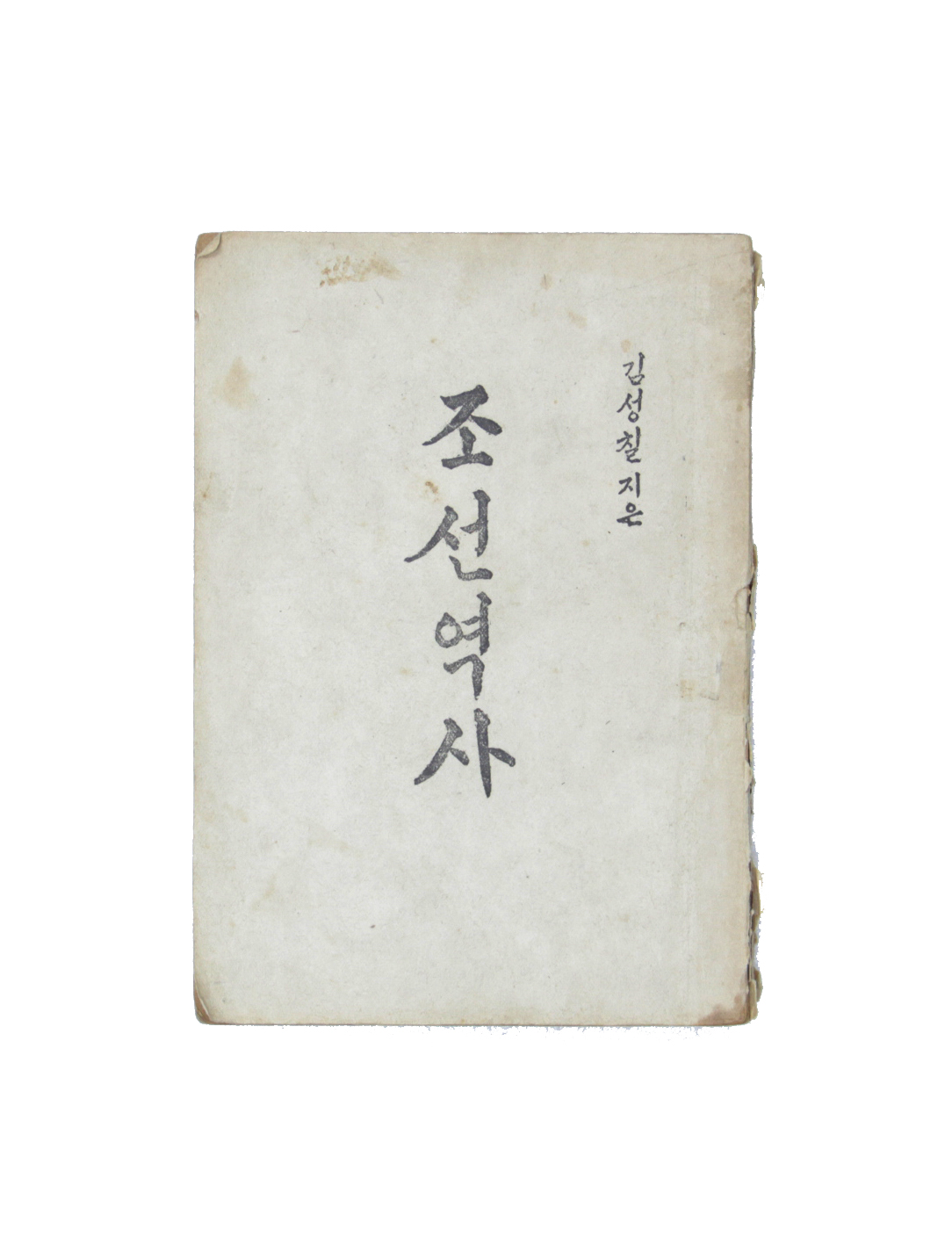 조선역사 섬네일 파일