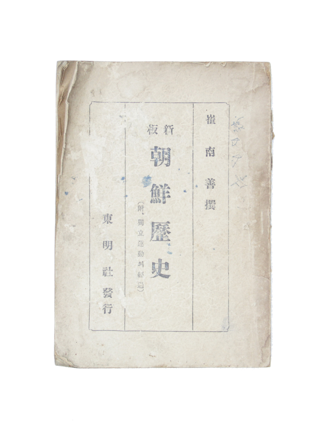 조선역사 섬네일 파일
