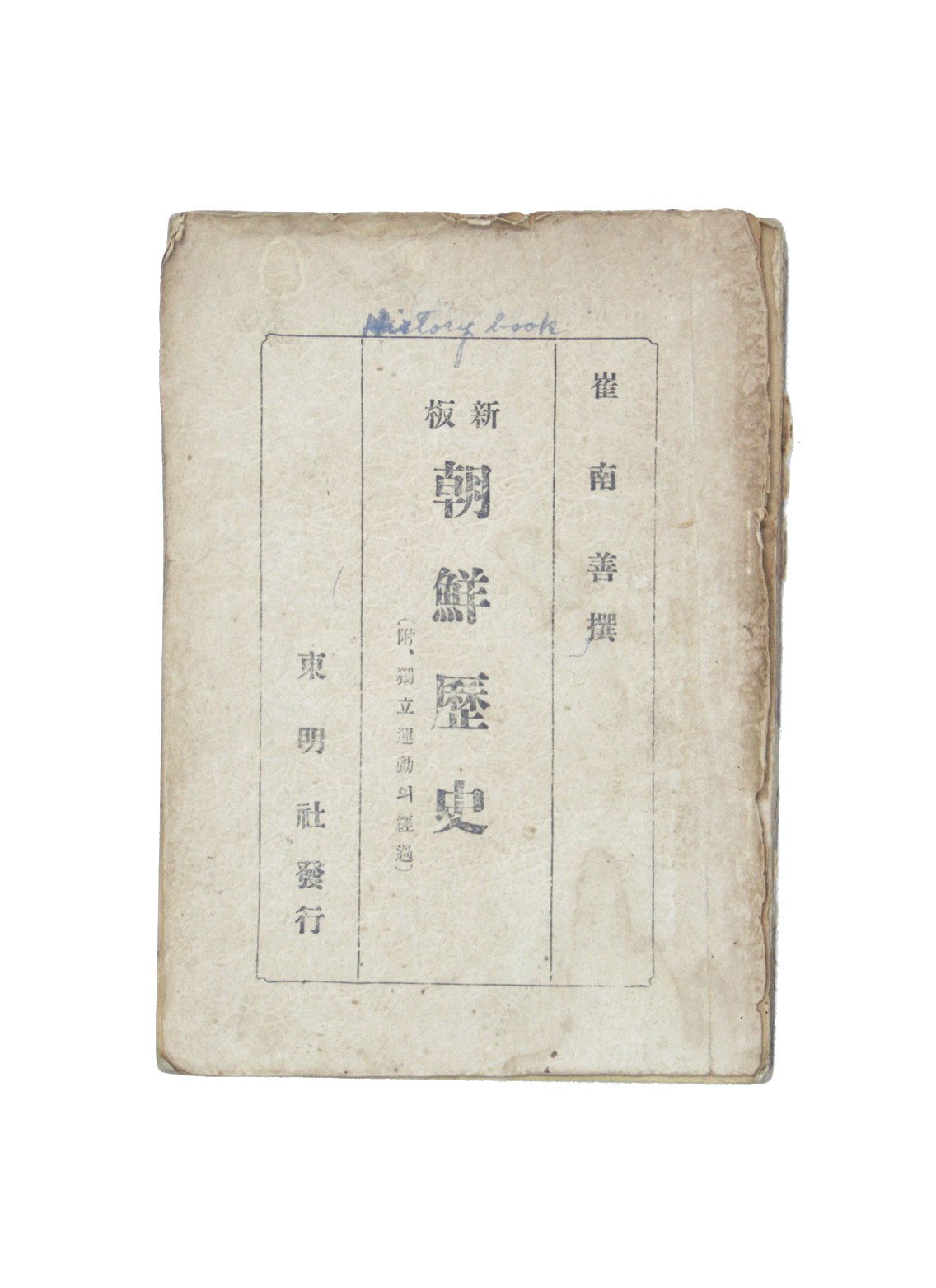 조선역사 섬네일 파일