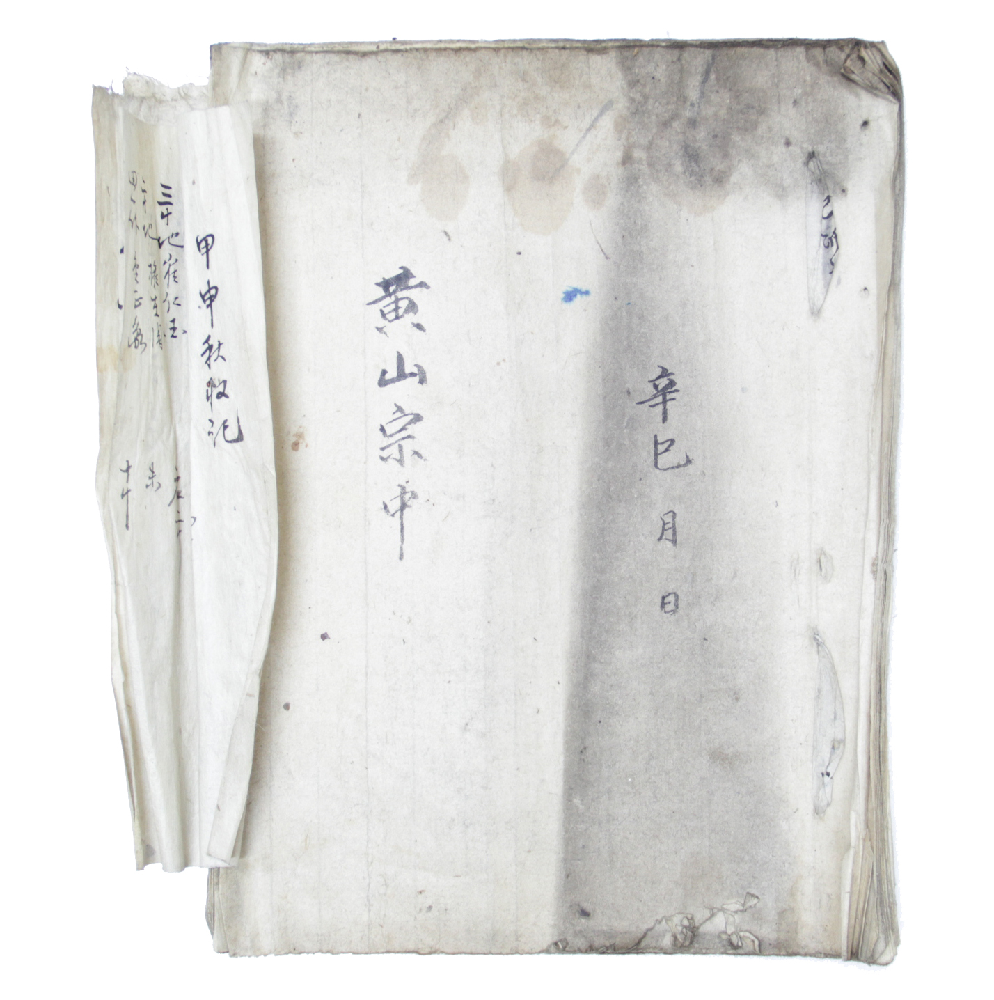 황산종중추수기 섬네일 파일