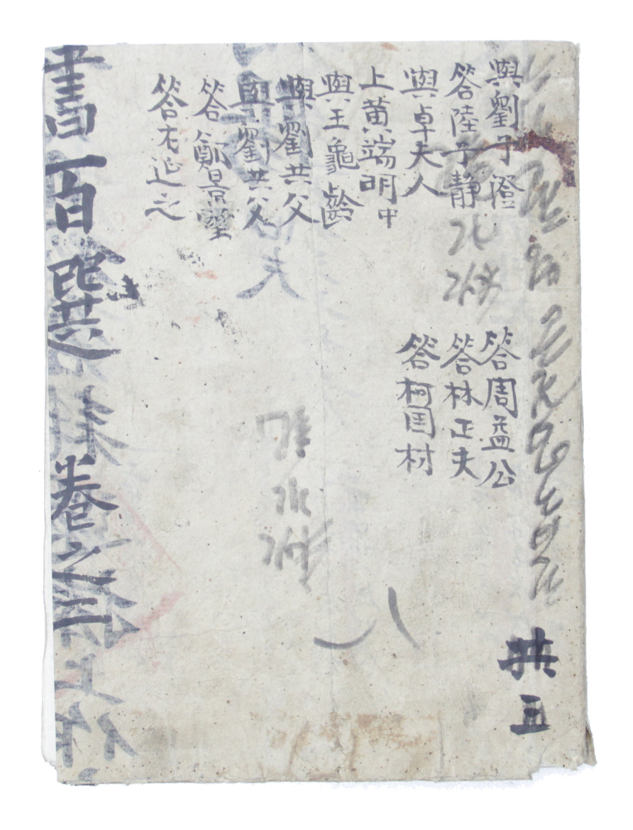 사문중문부 (秋監記) 섬네일 파일