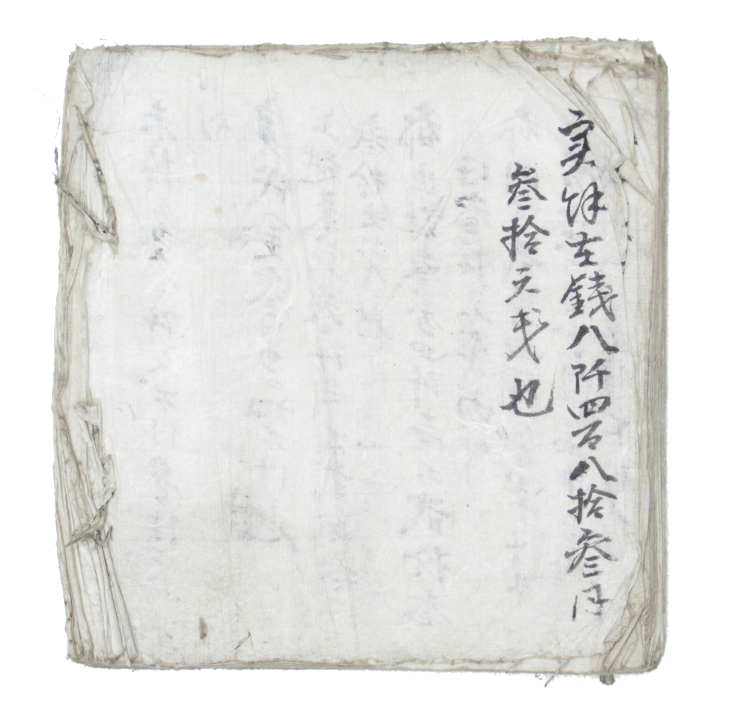 사문중문부 (秋監記) 섬네일 파일