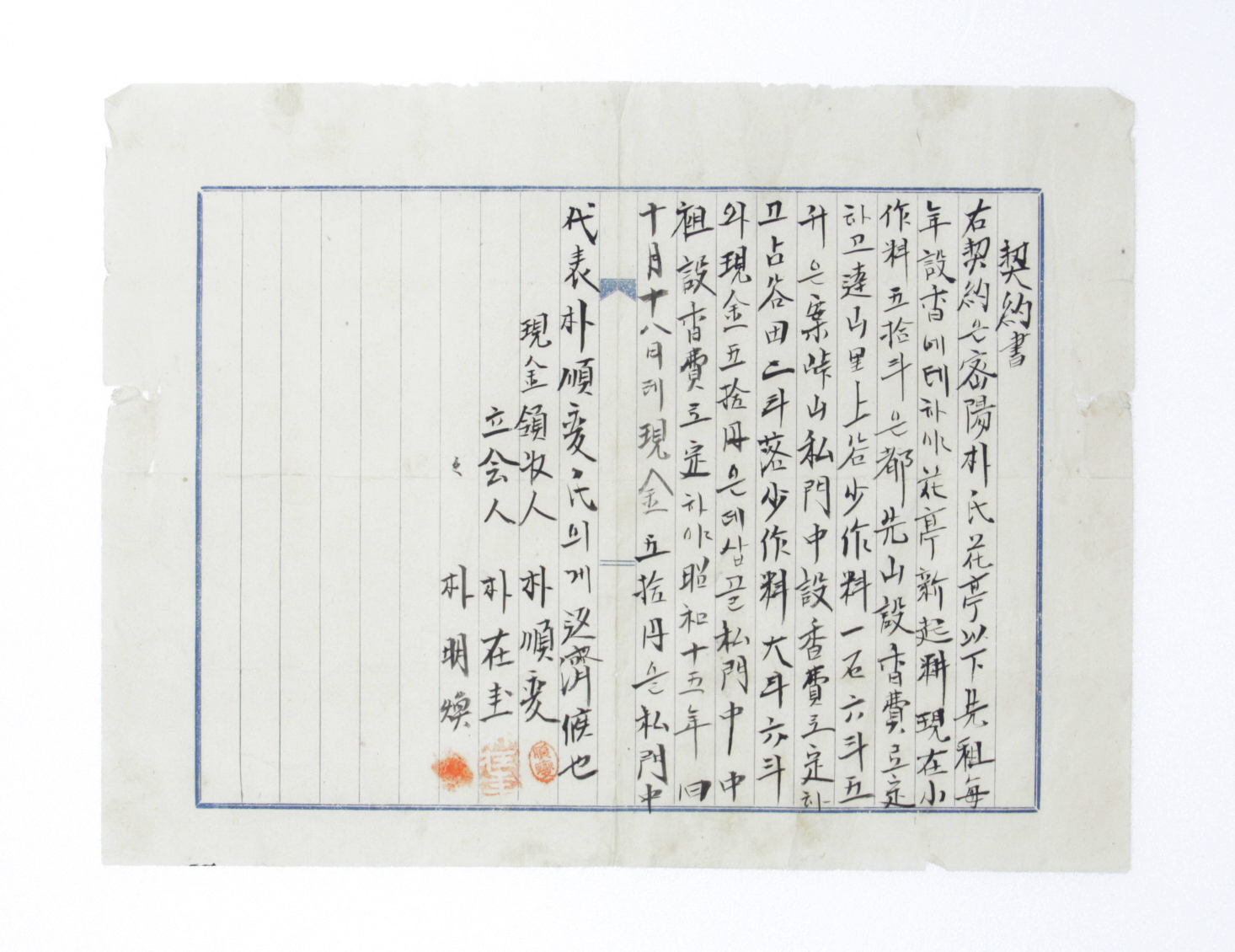 계약서 섬네일 파일