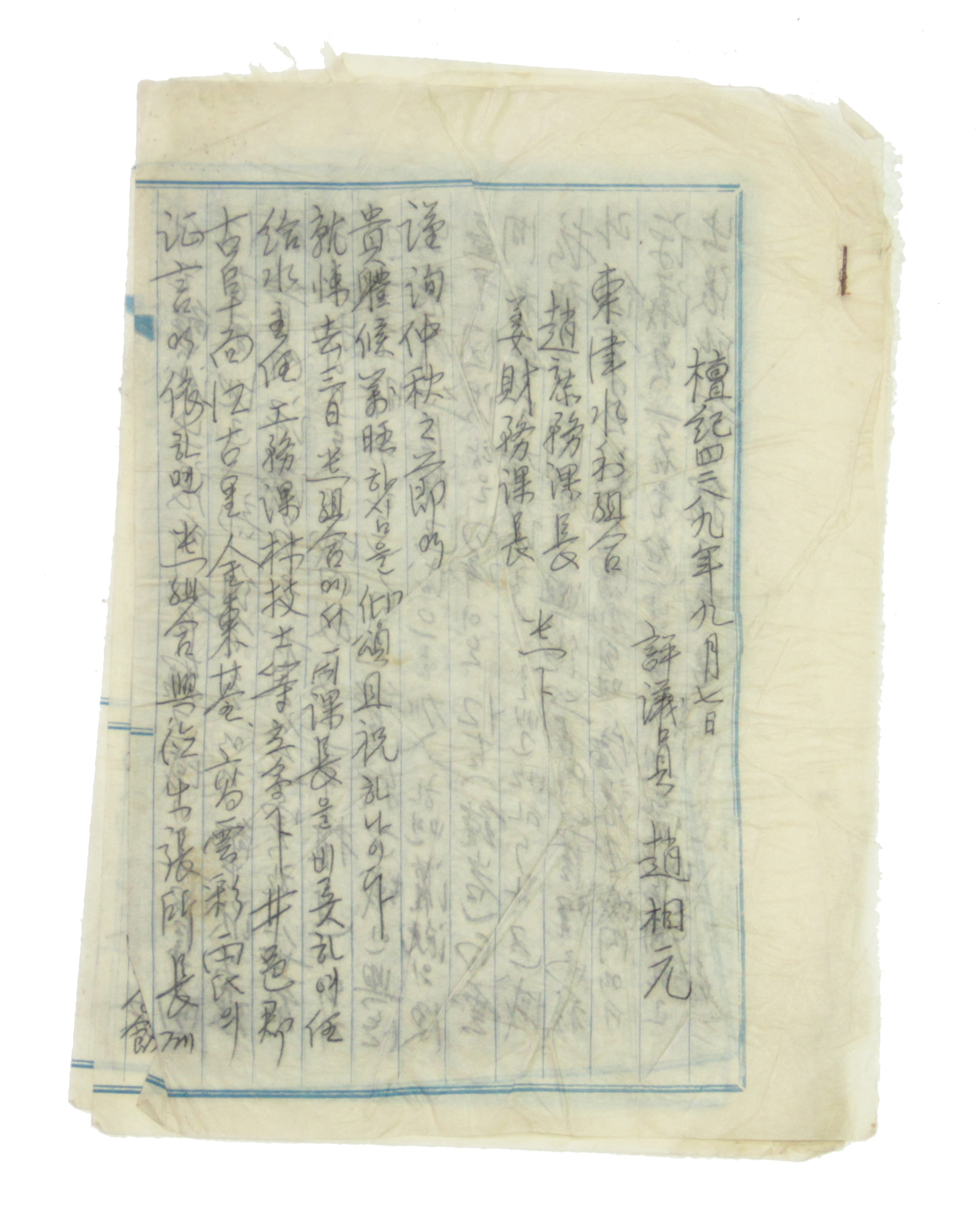 동진수리조합 - 근순 중추의 절에 섬네일 파일
