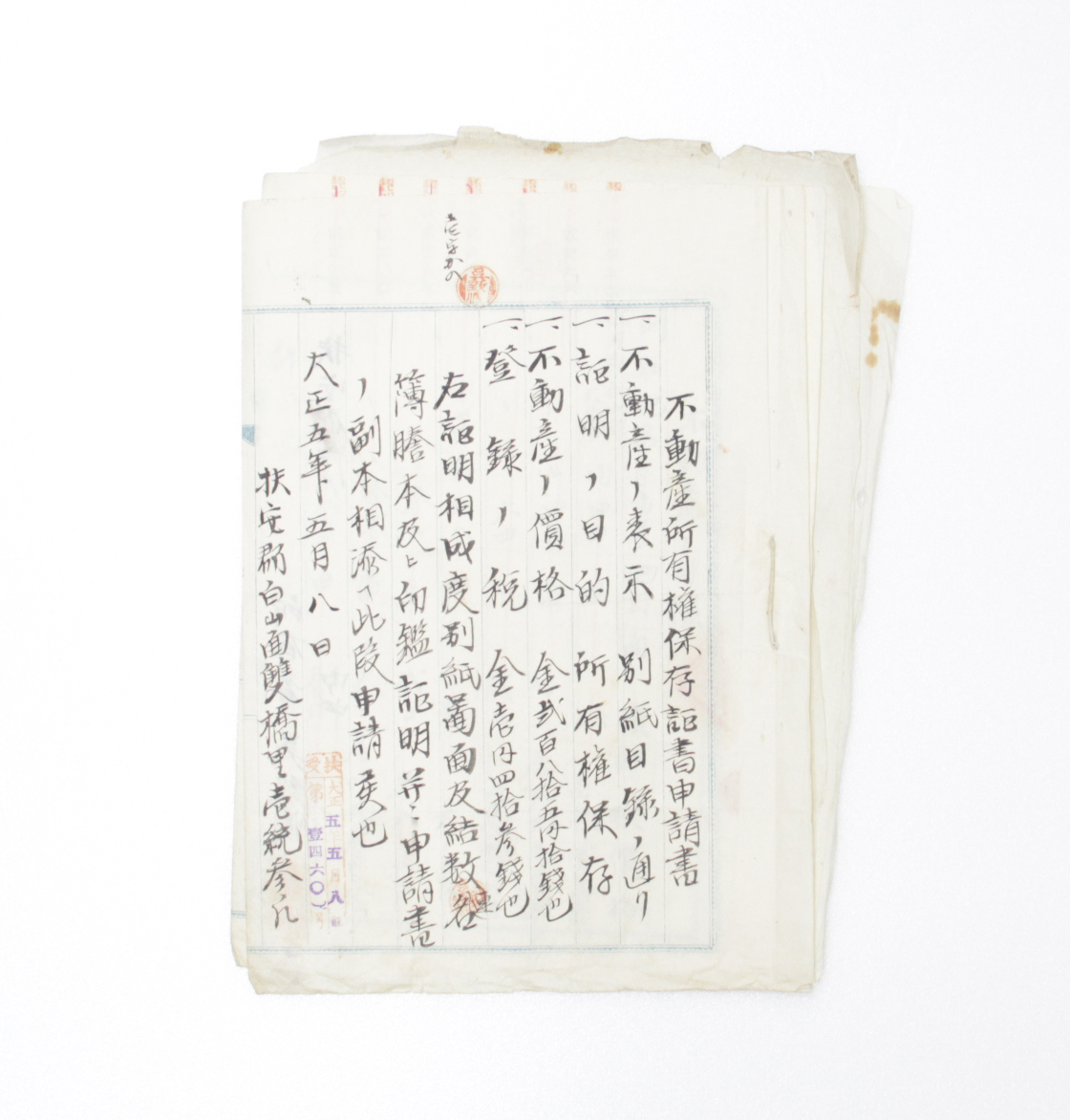 부동산소유권보존증명신청서 섬네일 파일