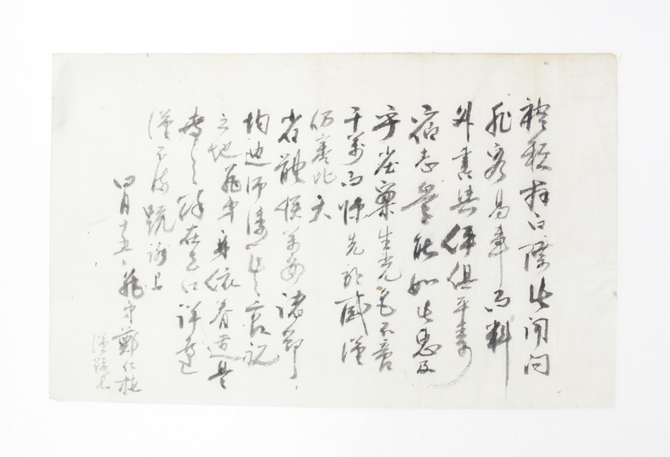 정인식(鄭仁植)이 보낸 간찰 섬네일 파일