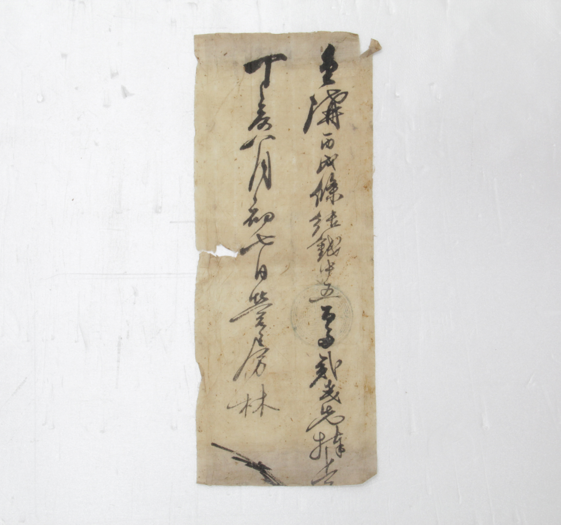 감부영수증 - 1887년 금구서성조결전 섬네일 파일