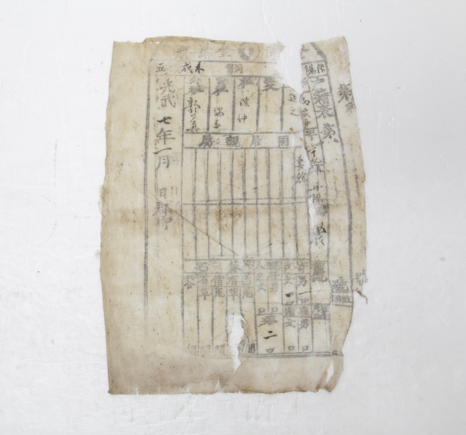 1903년 우성갑 호적표 섬네일 파일