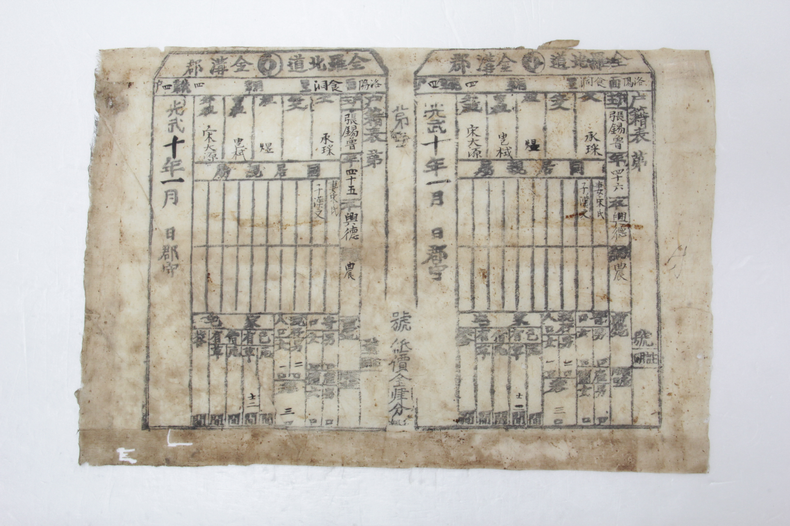 1906년 장석노 호적표 섬네일 파일
