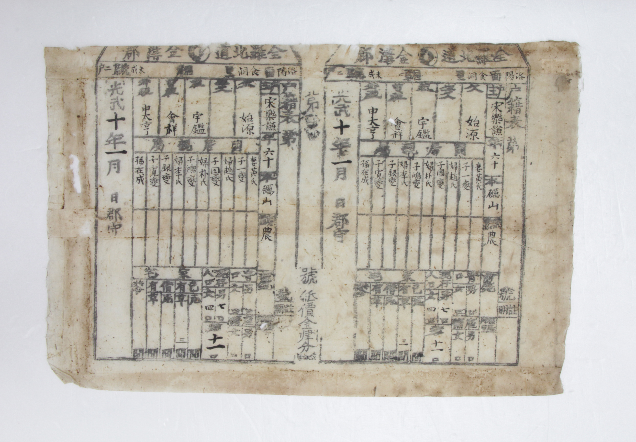 1906년 송낙겸 호적표 섬네일 파일