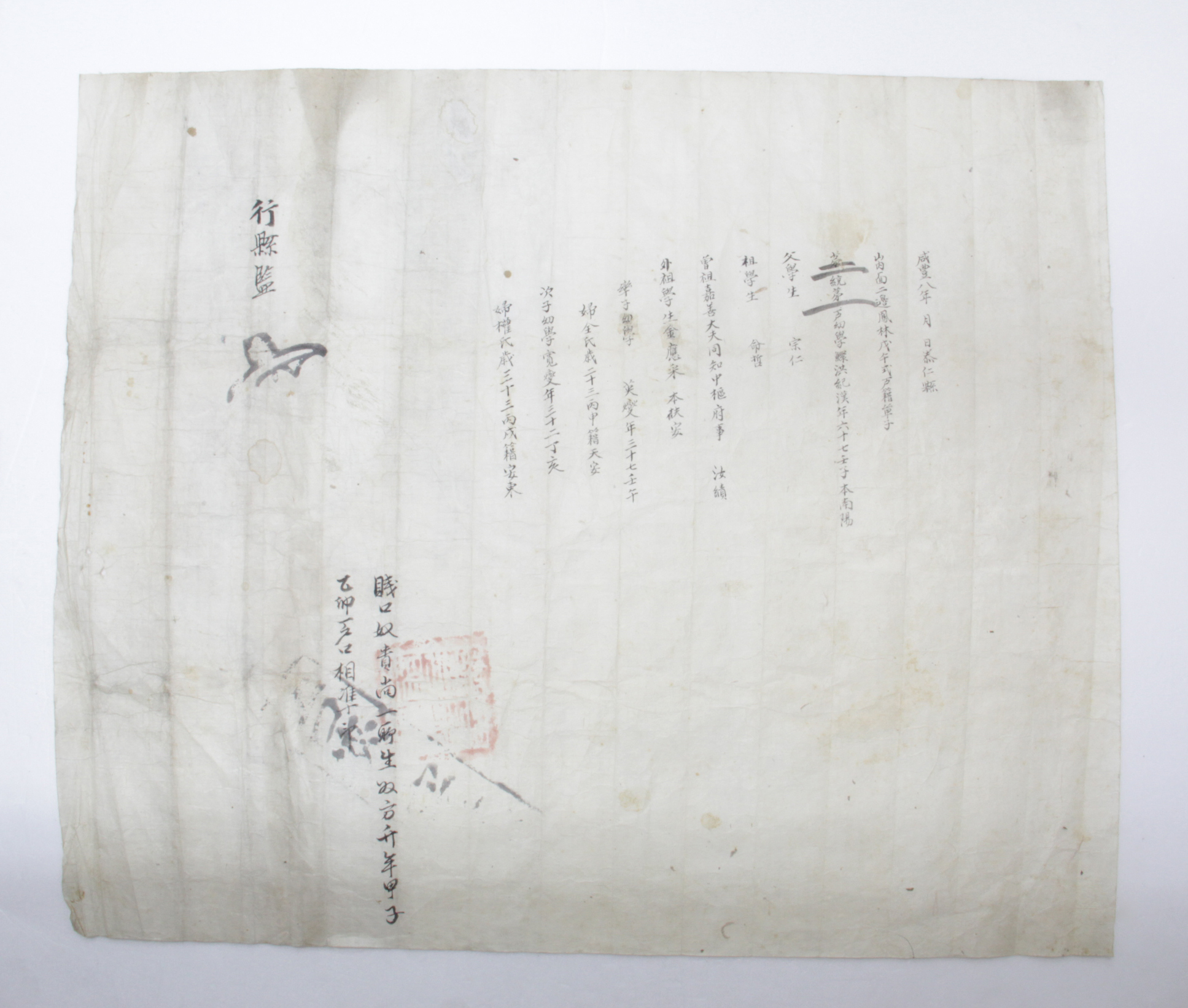 1858 홍기한 호구단자 섬네일 파일
