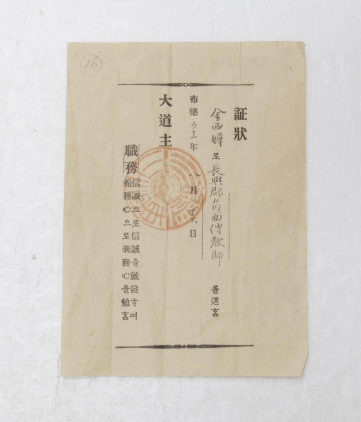 1910년 김서화 증장 섬네일 파일