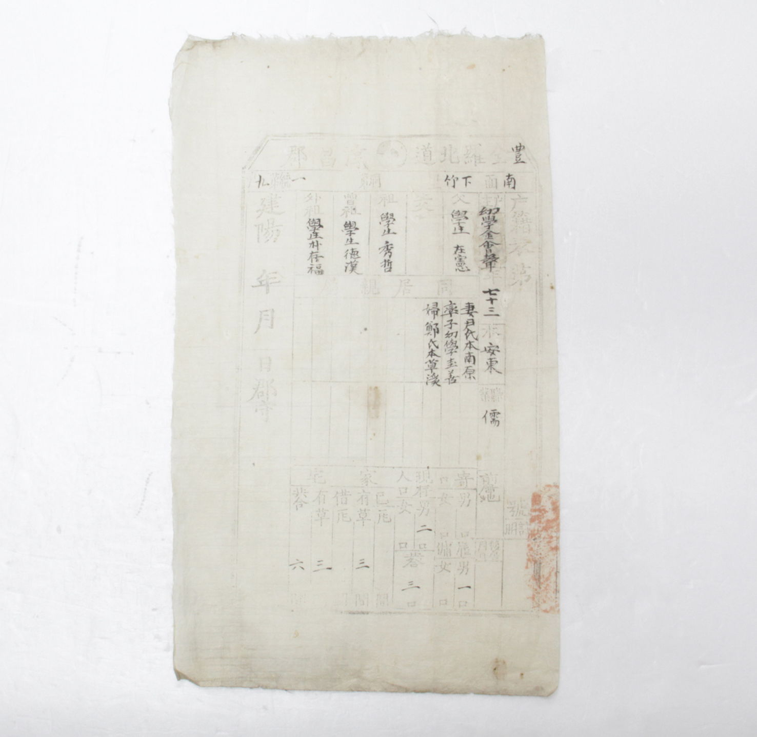 1897년 김회성 호적표 섬네일 파일