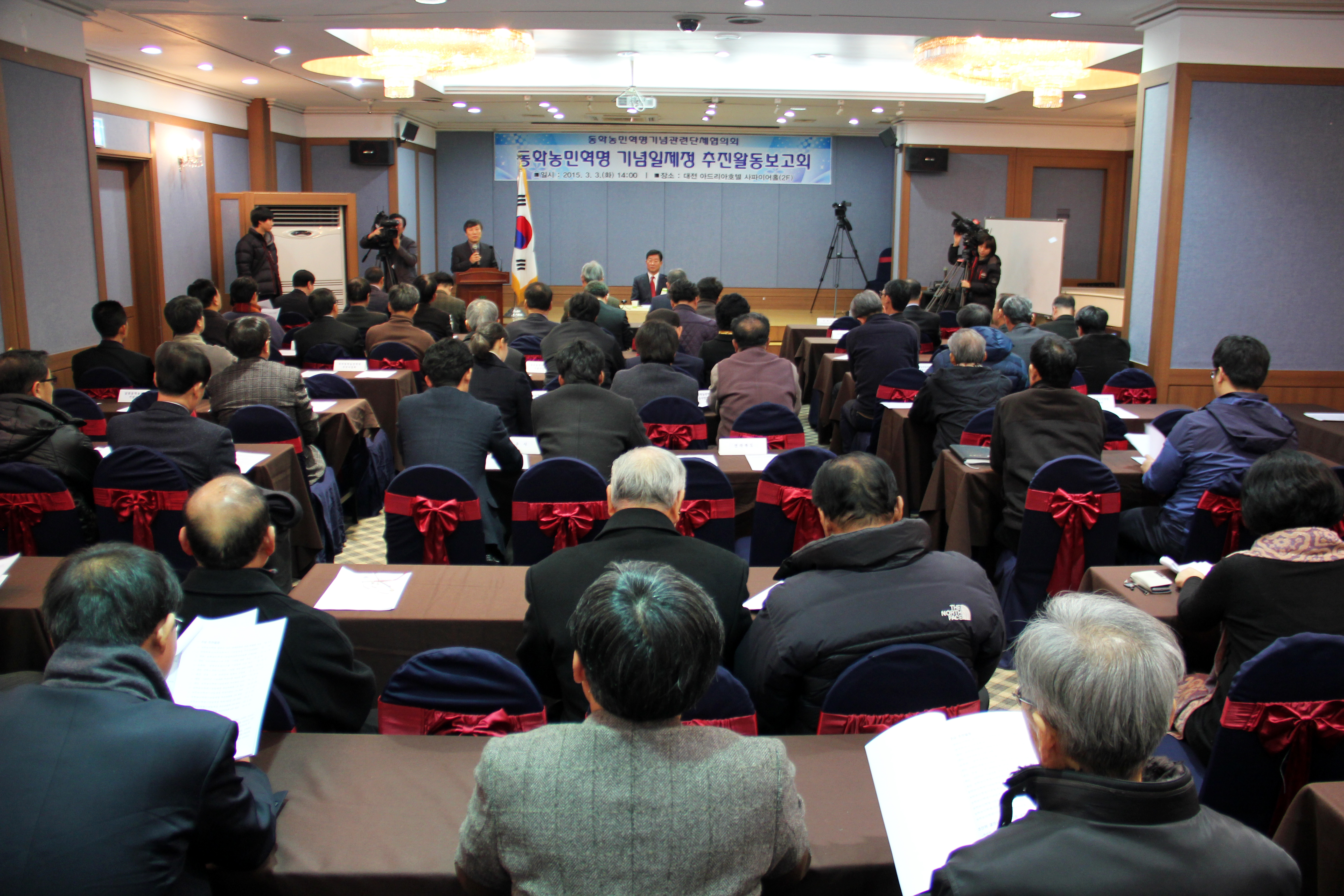 동학농민혁명 국가기념일제정 추진활동보고회 (2015.03.03.화) 섬네일 파일