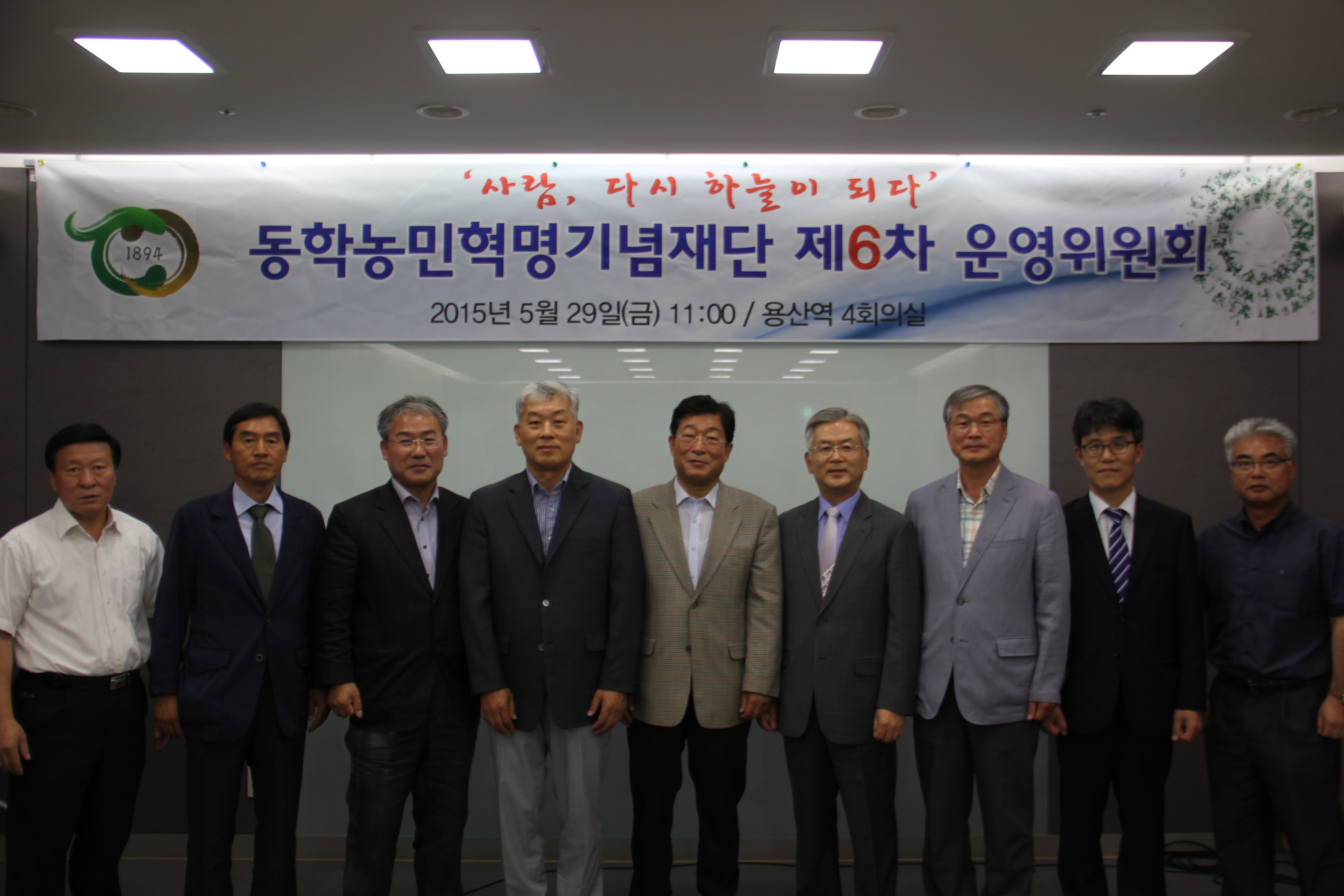 2기 제6차 운영위원회 개최 섬네일 파일