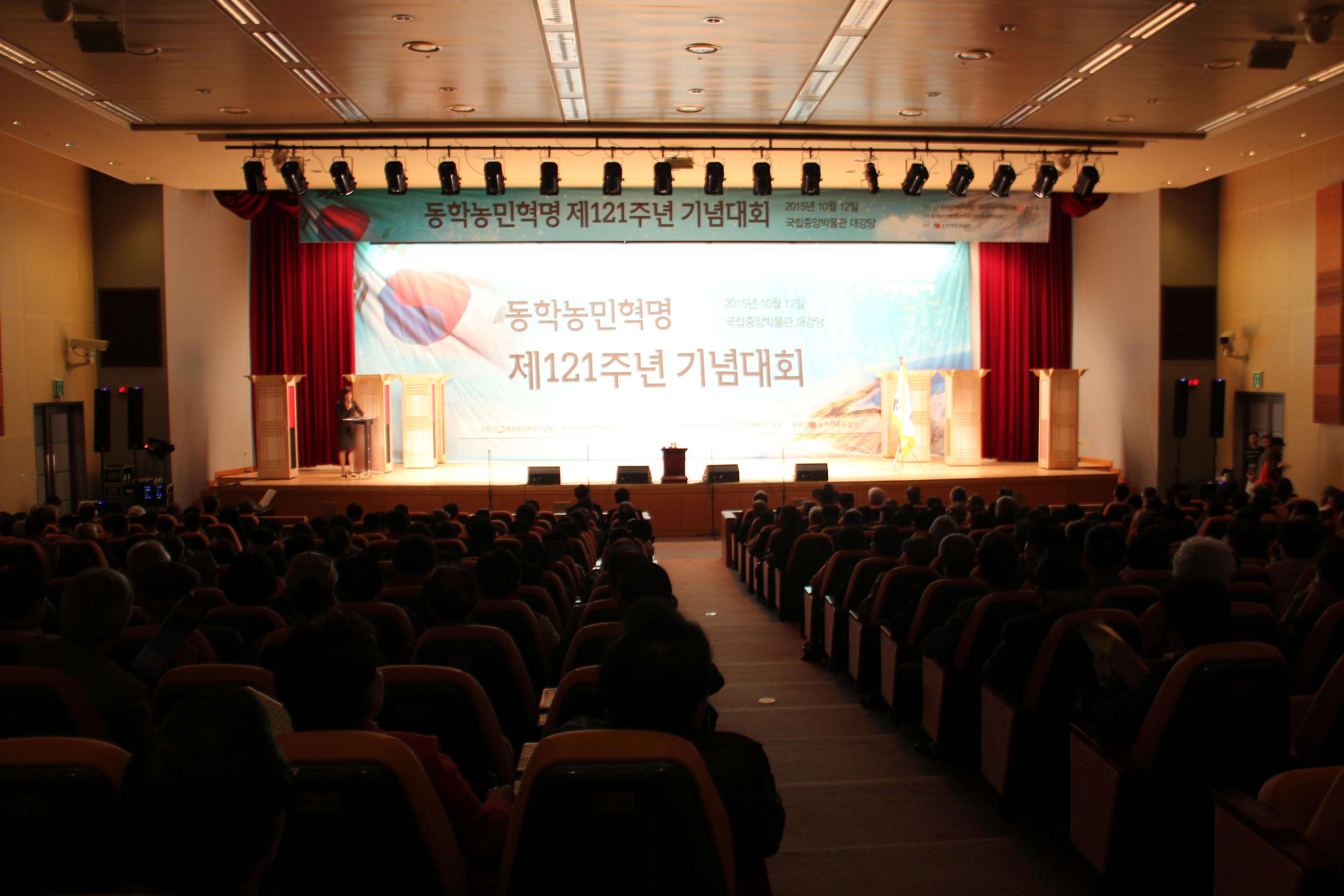 동학농민혁명 제121주년 기념대회 개최(2015.10.12.월) 섬네일 파일