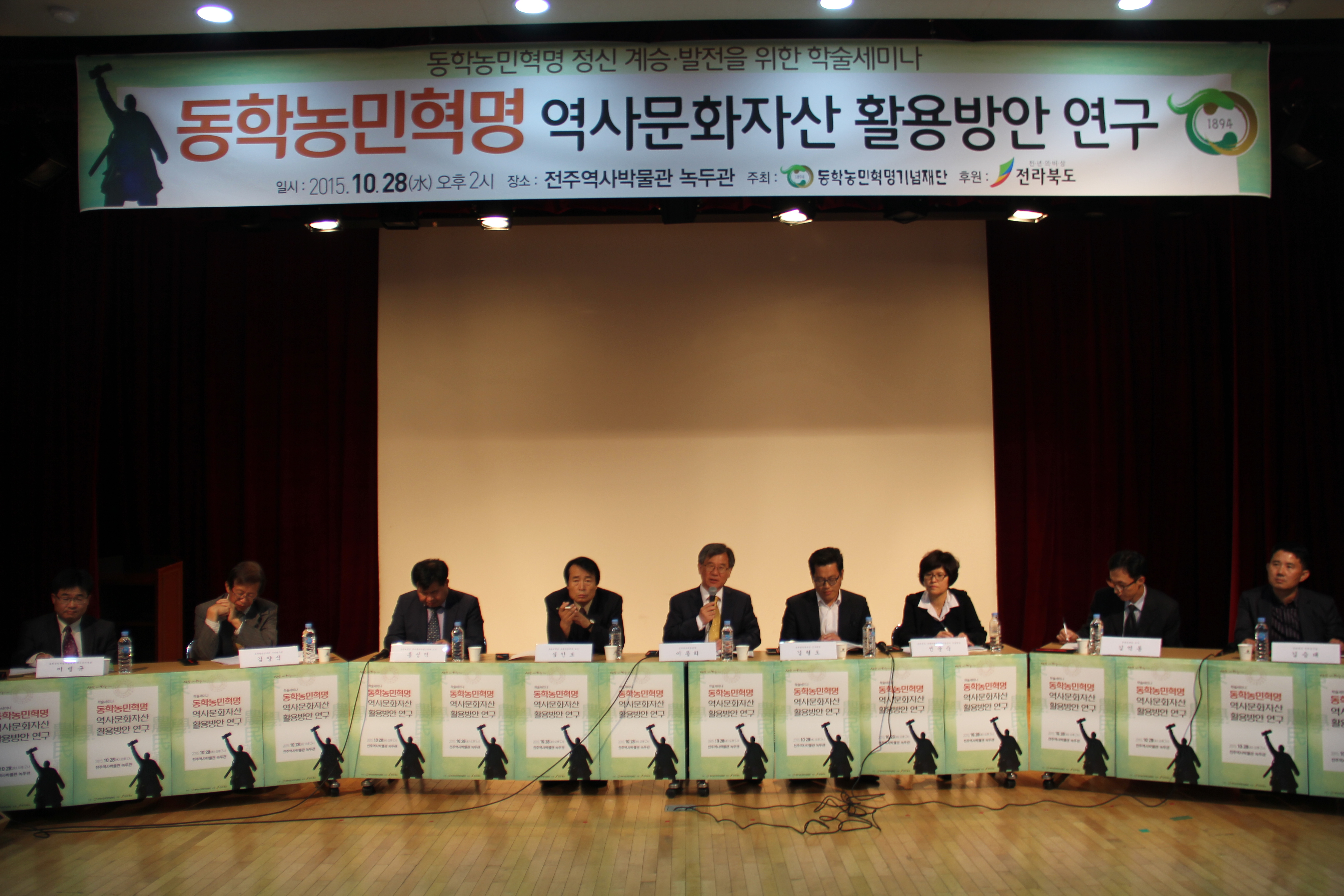 동학농민혁명 역사문화자산의 활용방안 연구 학술 세미나 개최 섬네일 파일