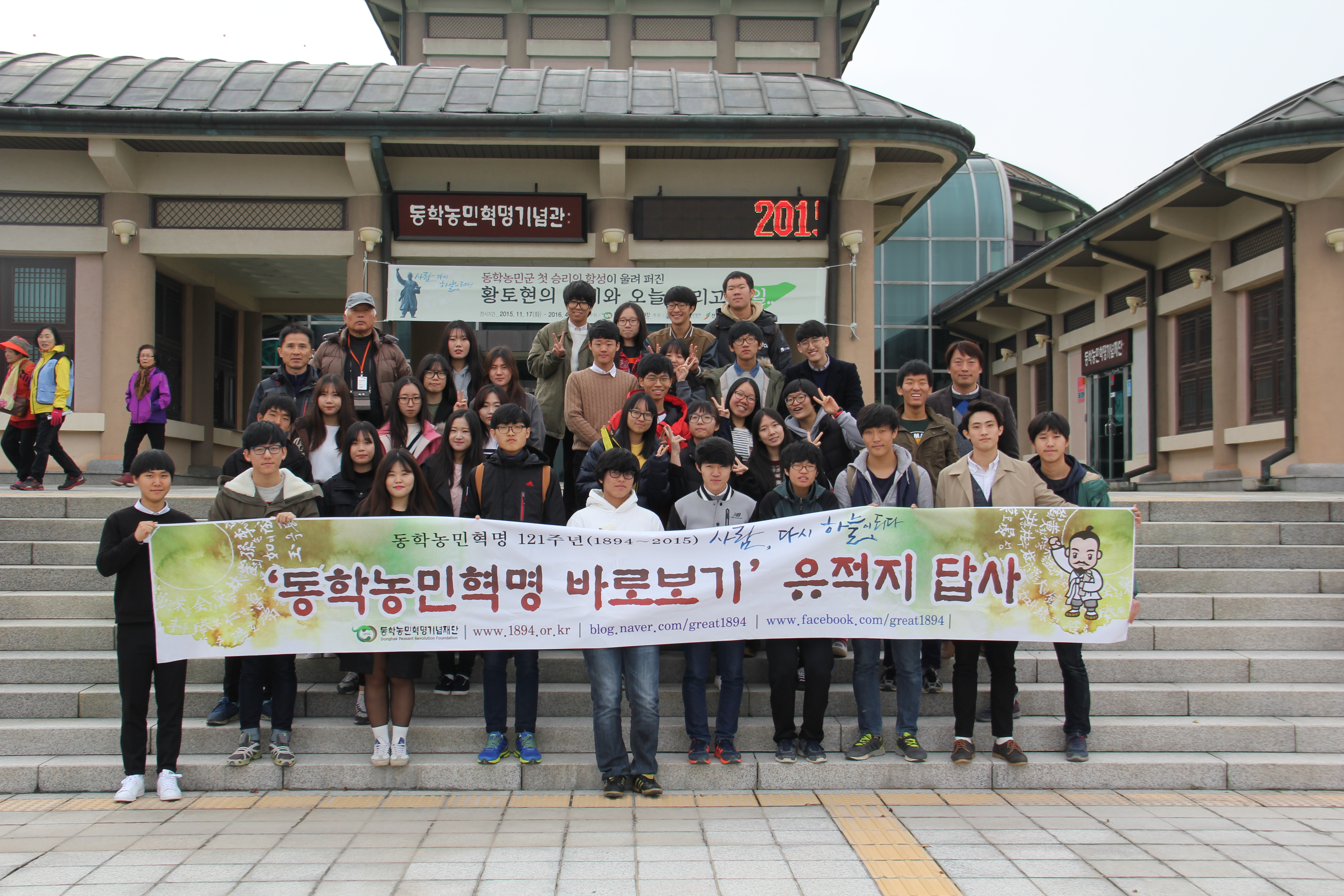 제5차 동학농민혁명 바로보기 유적지 답사 섬네일 파일